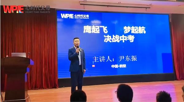 WPIE || 心时代父母&鹤壁市“以心育心 护航成长”关爱未成年人心理健康活动圆满进行！