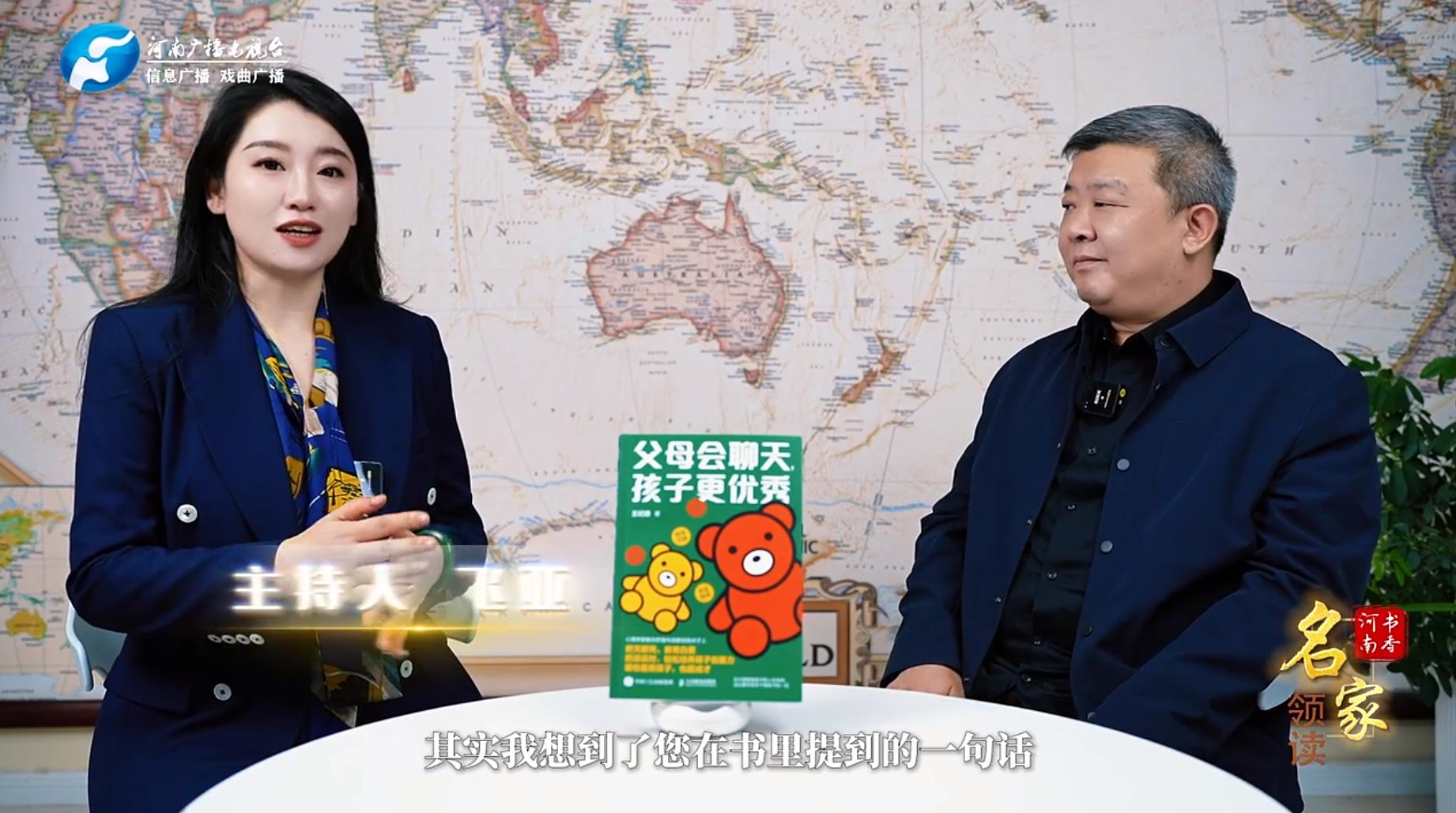 读名著，诵经典！书香河南《名家领读·文脉兴家》系列本期嘉宾——心时代父母研究院院长王纪琼