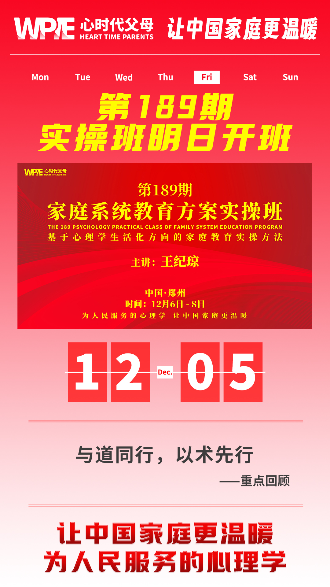 2024-12-05——第189期实操班明日开班