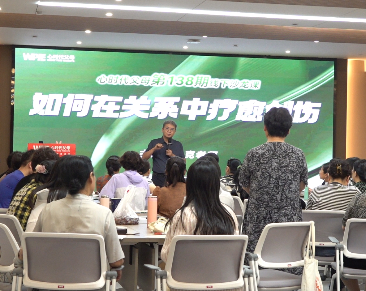 WPIE ‖第138期线下沙龙课圆满结束