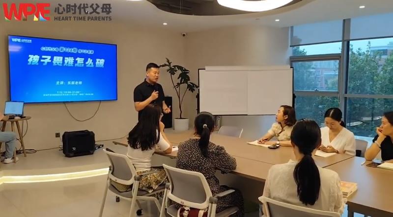 WPIE ‖心时代父母第136期线下沙龙课圆满结束