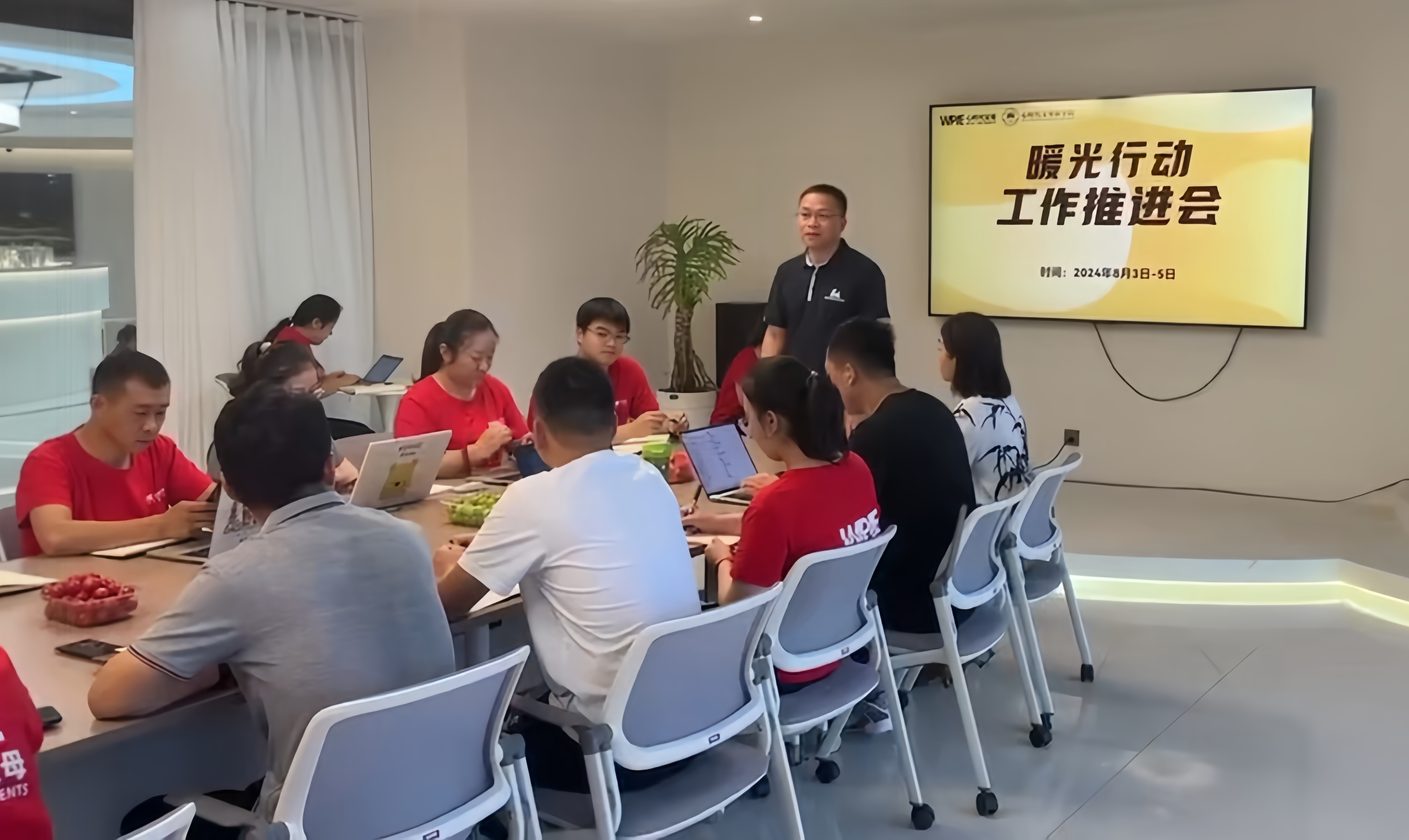 WPIE||商学院暖光行动推进会圆满结束