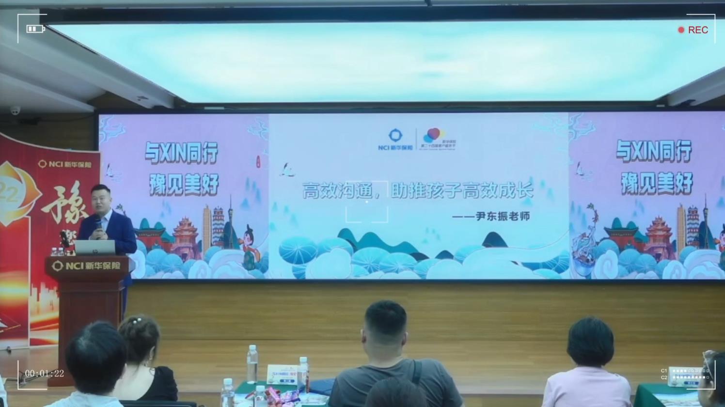 WPIE ‖心时代父母东振老师受邀新华保险开展【家庭系统教育】报告会