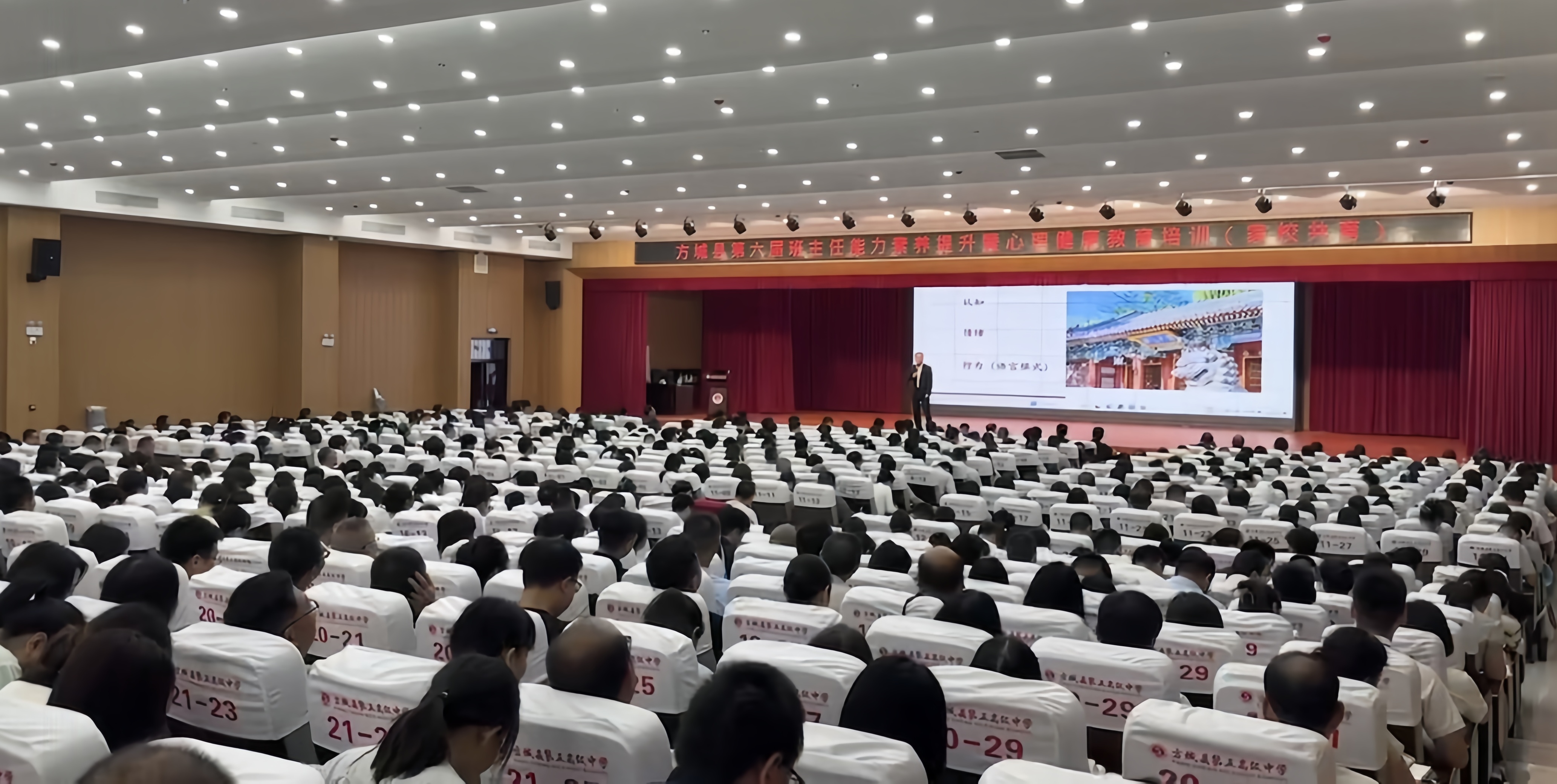 WPIE || 南阳市方城县第六届班主任能力素养提升暨心理健康教育培训圆满结束
