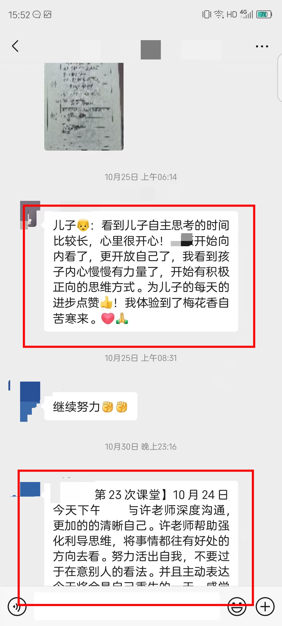 “狮子王”论坛——唤醒不上学孩子心中的“巨人”