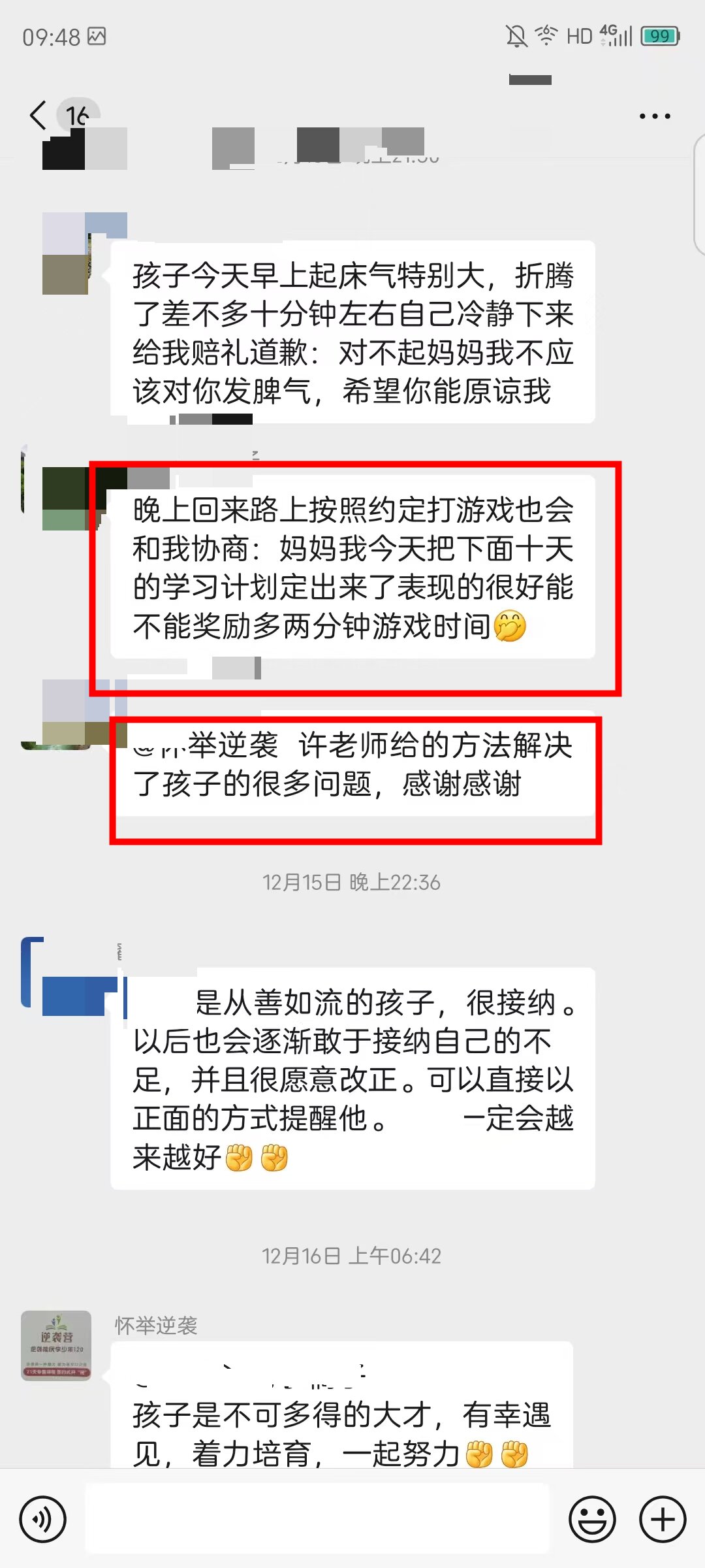 “狮子王”论坛——唤醒不上学孩子心中的“巨人”