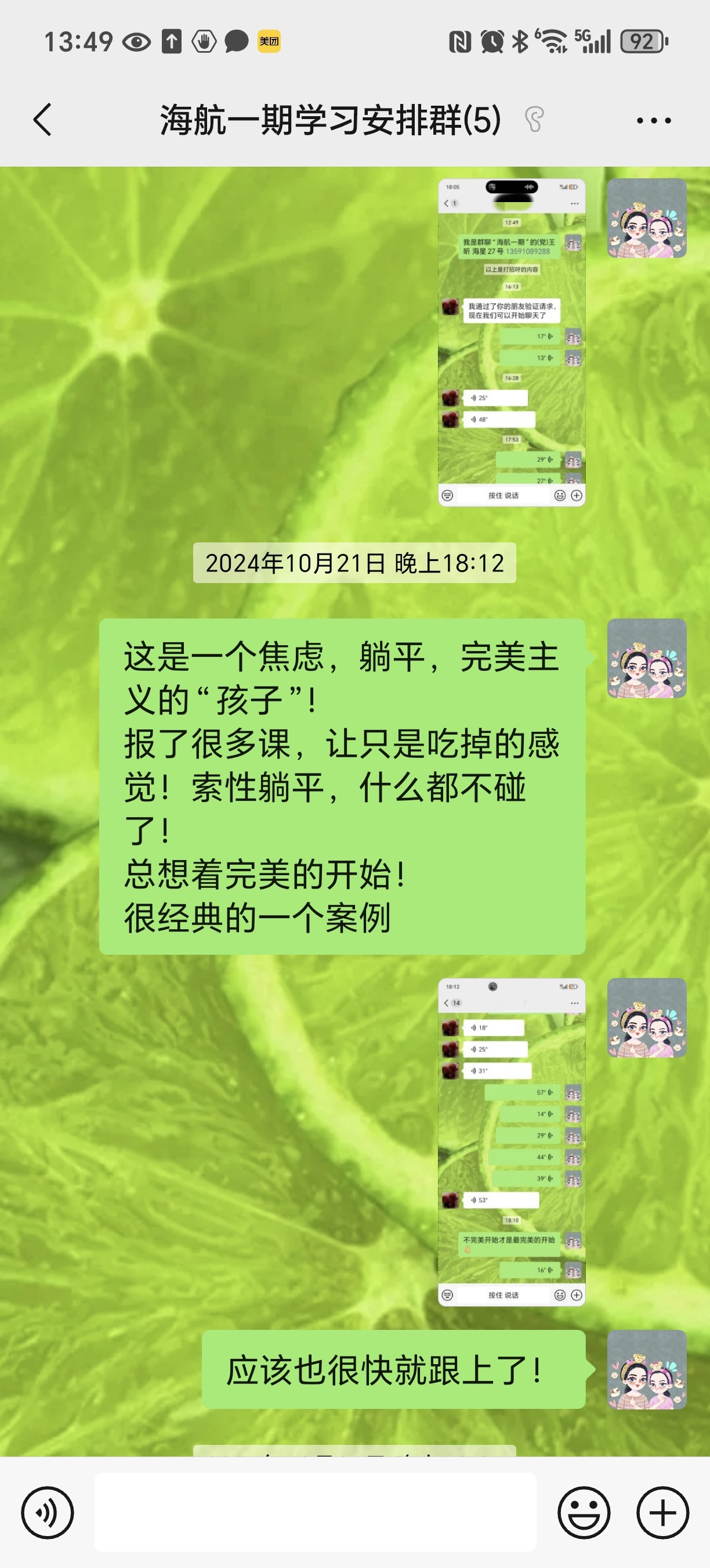成功“追星”