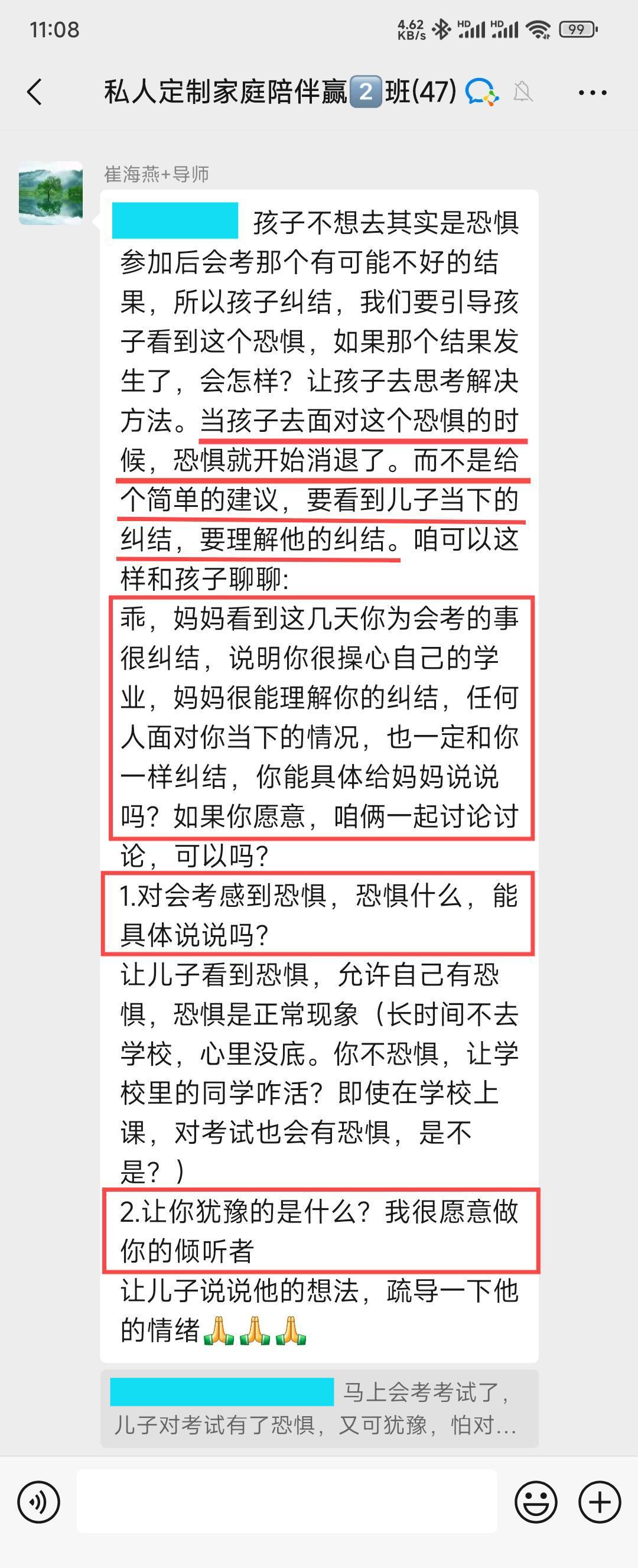 孩子恐惧考试，我该如何帮助他？