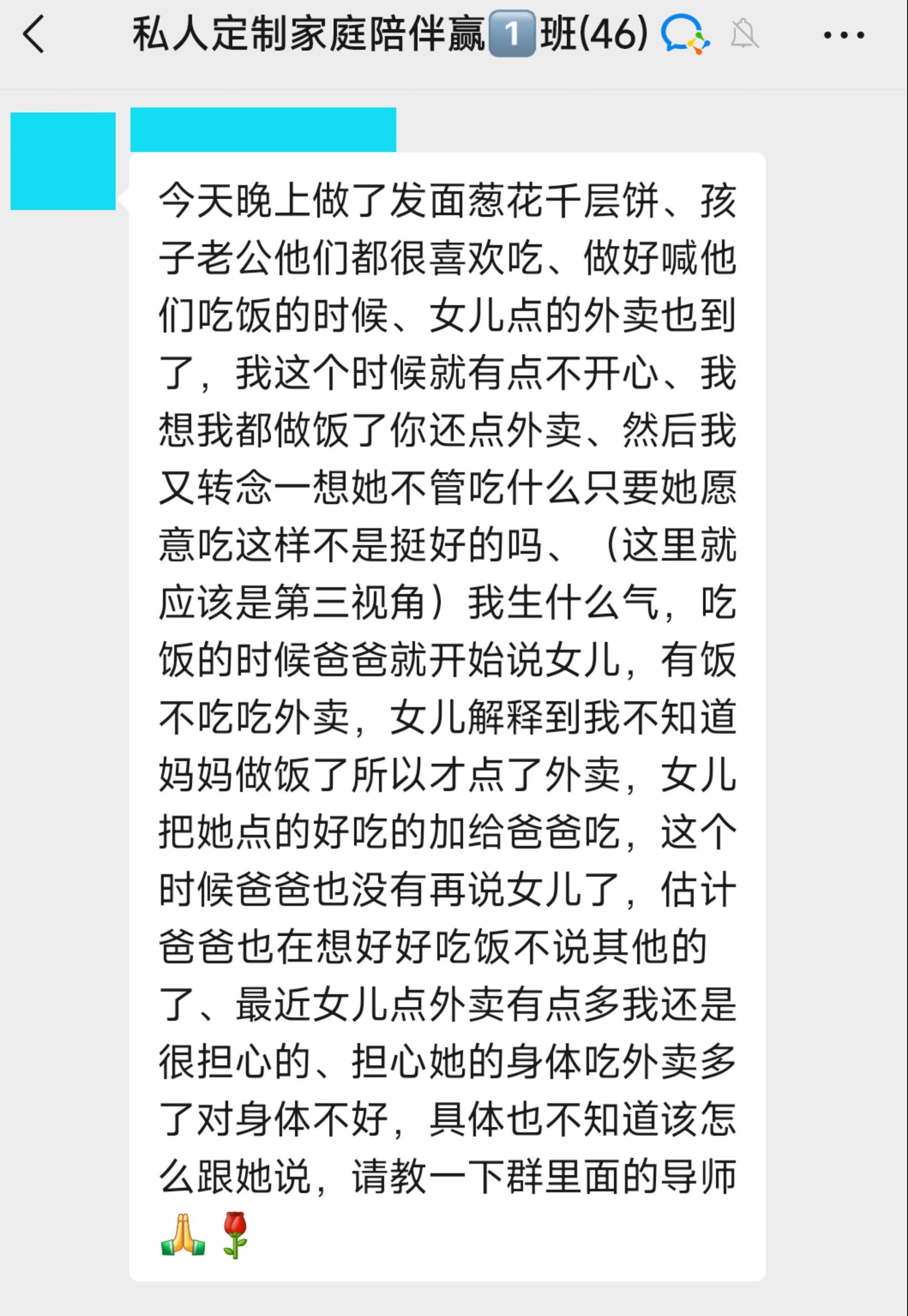 孩子老是吃外卖，我该如何引导？