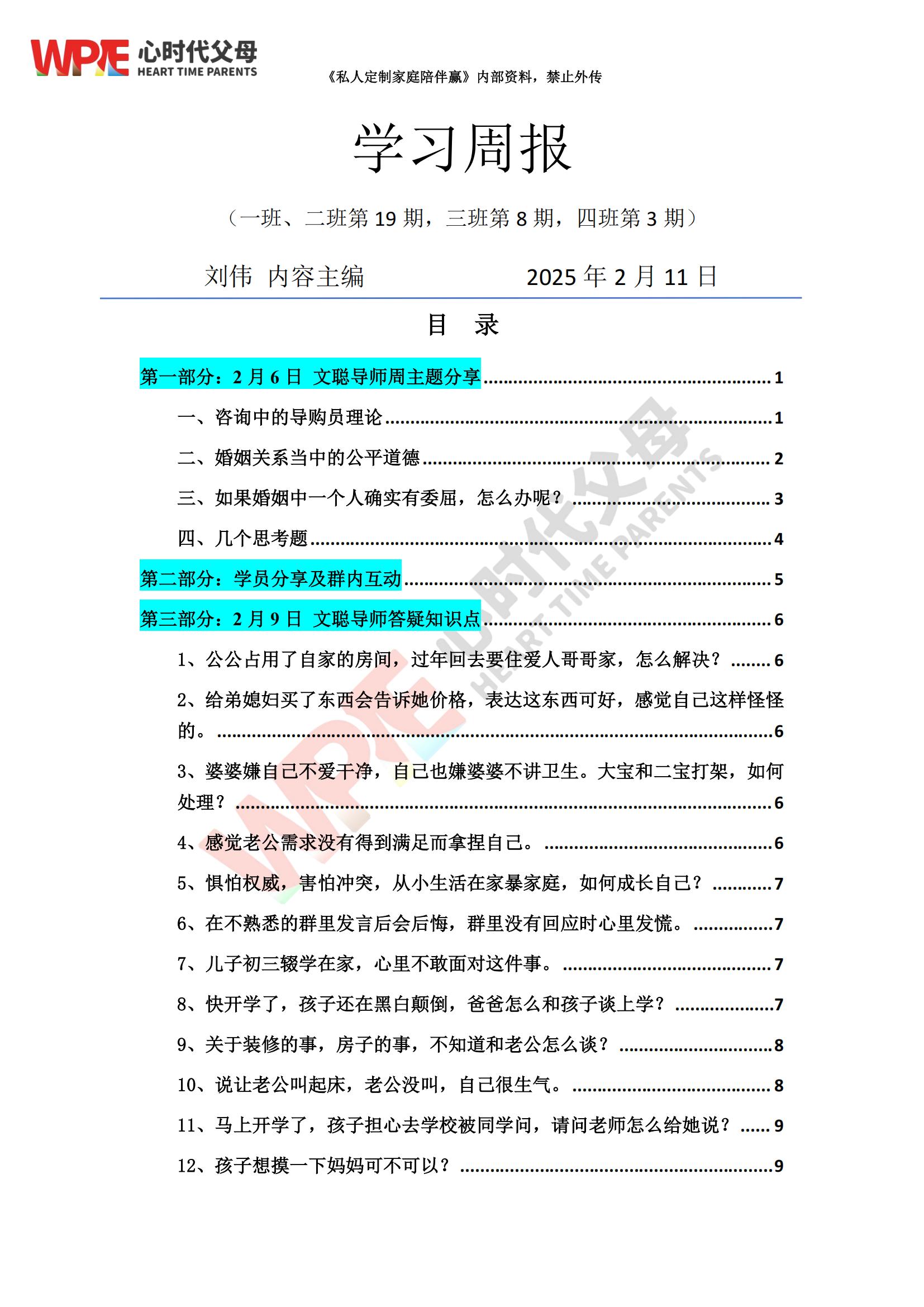 咨询中的导购员理论