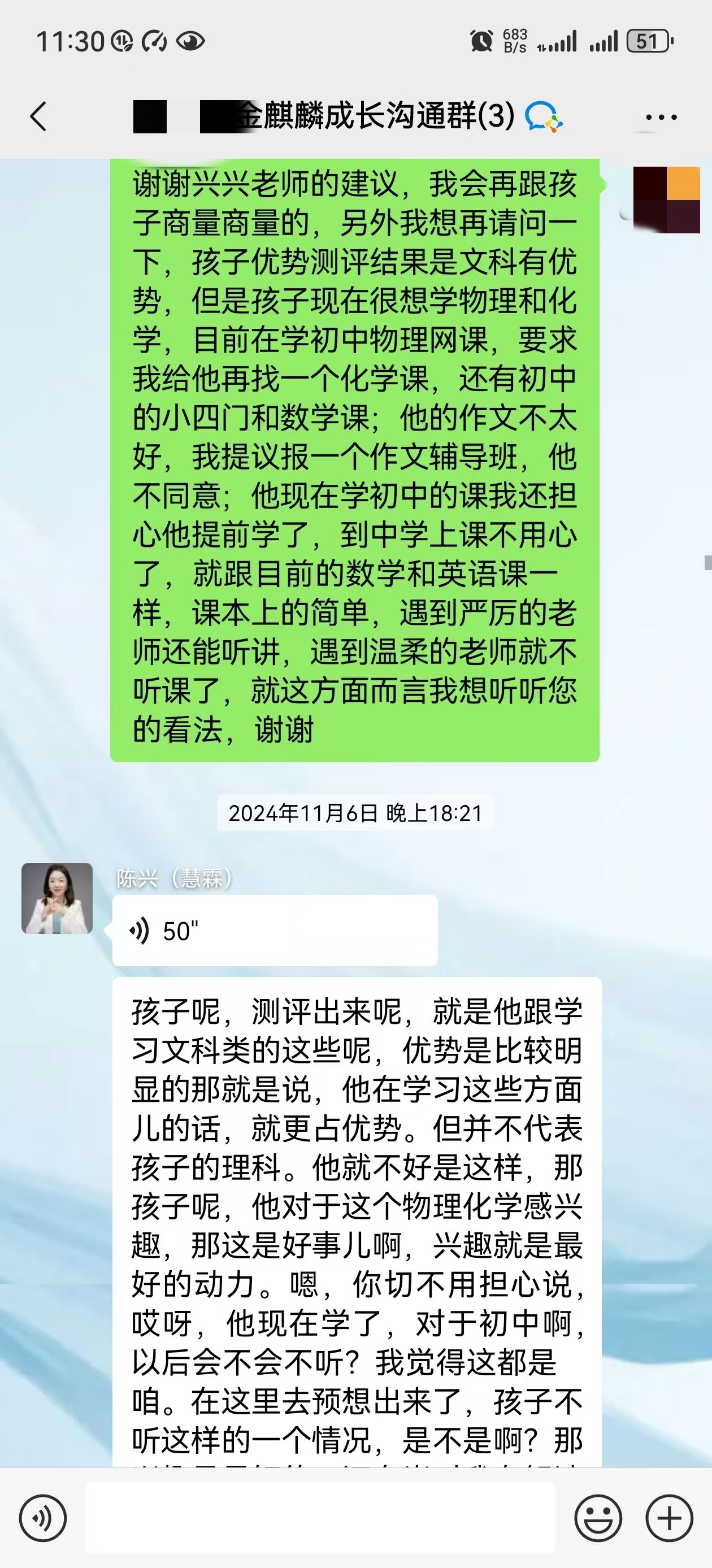 厌学、沟通难题？看看这位家长如何借助金麒麟人生导师的力量！