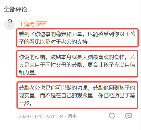 激将法用过头失效了，憋屈又难受，该怎么办？