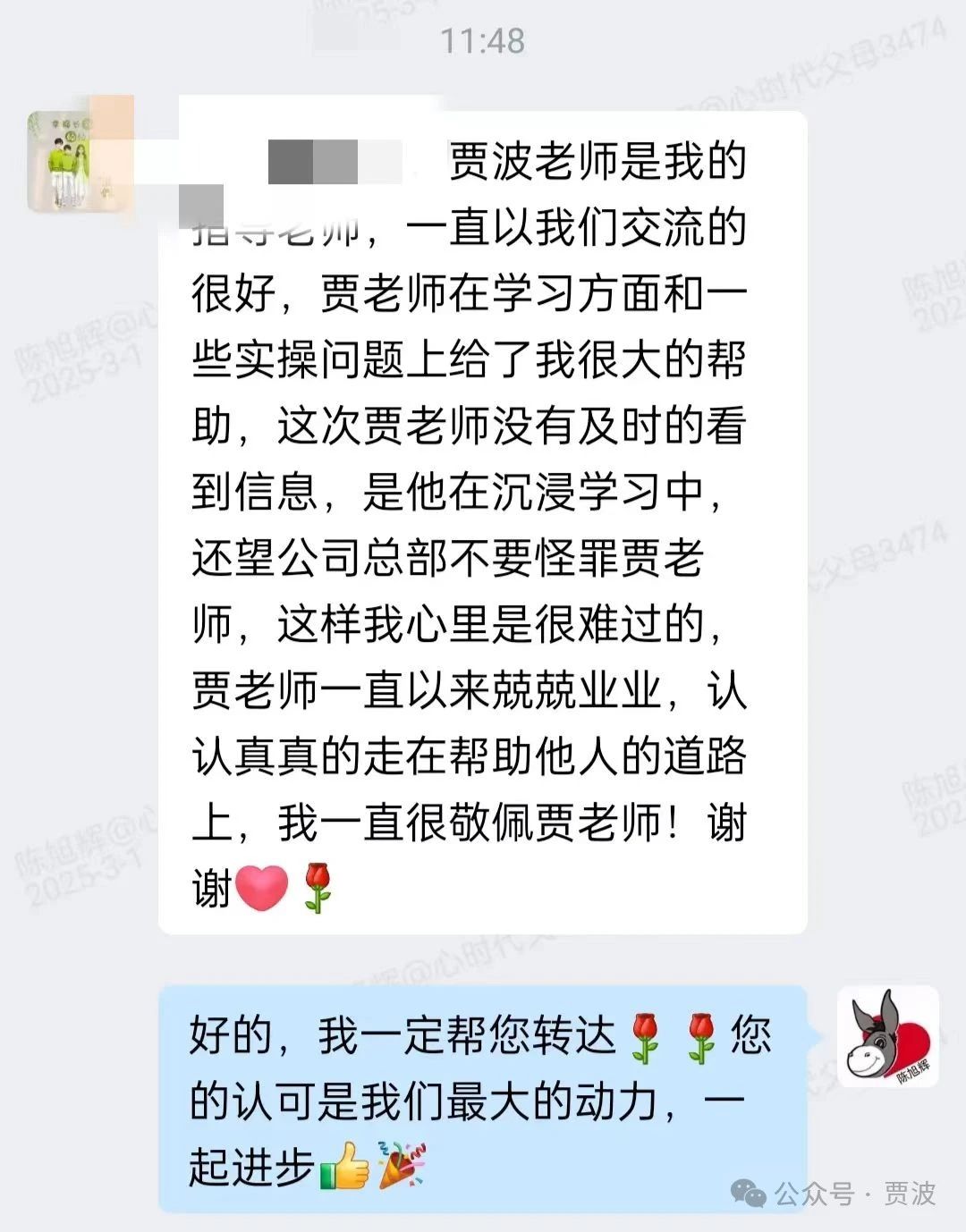 学员反映没有开通课程