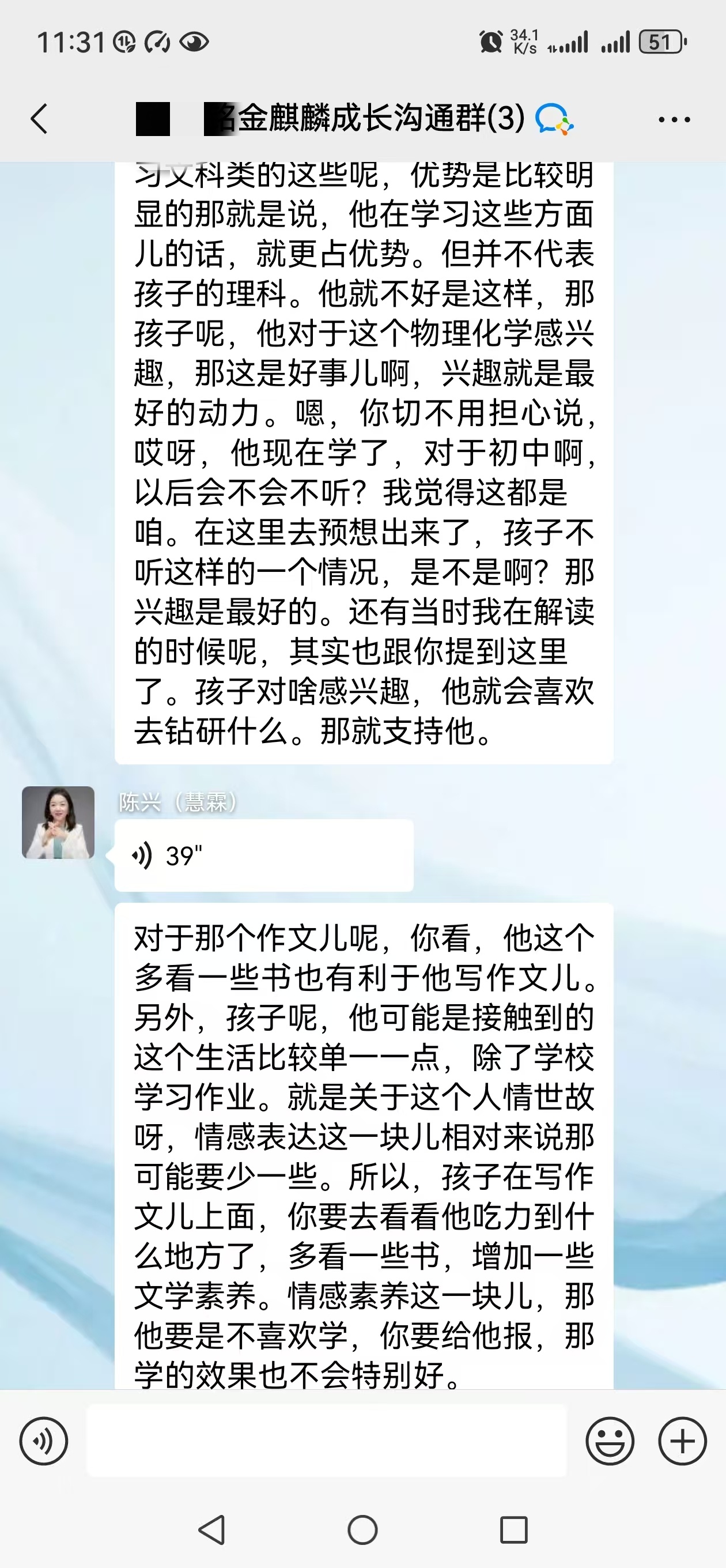 厌学、沟通难题？看看这位家长如何借助金麒麟人生导师的力量！