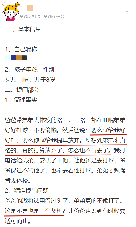 激将法用过头失效了，憋屈又难受，该怎么办？