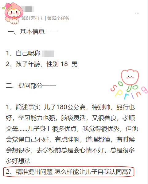 培养阳光自信的孩子，学习这一篇就够了