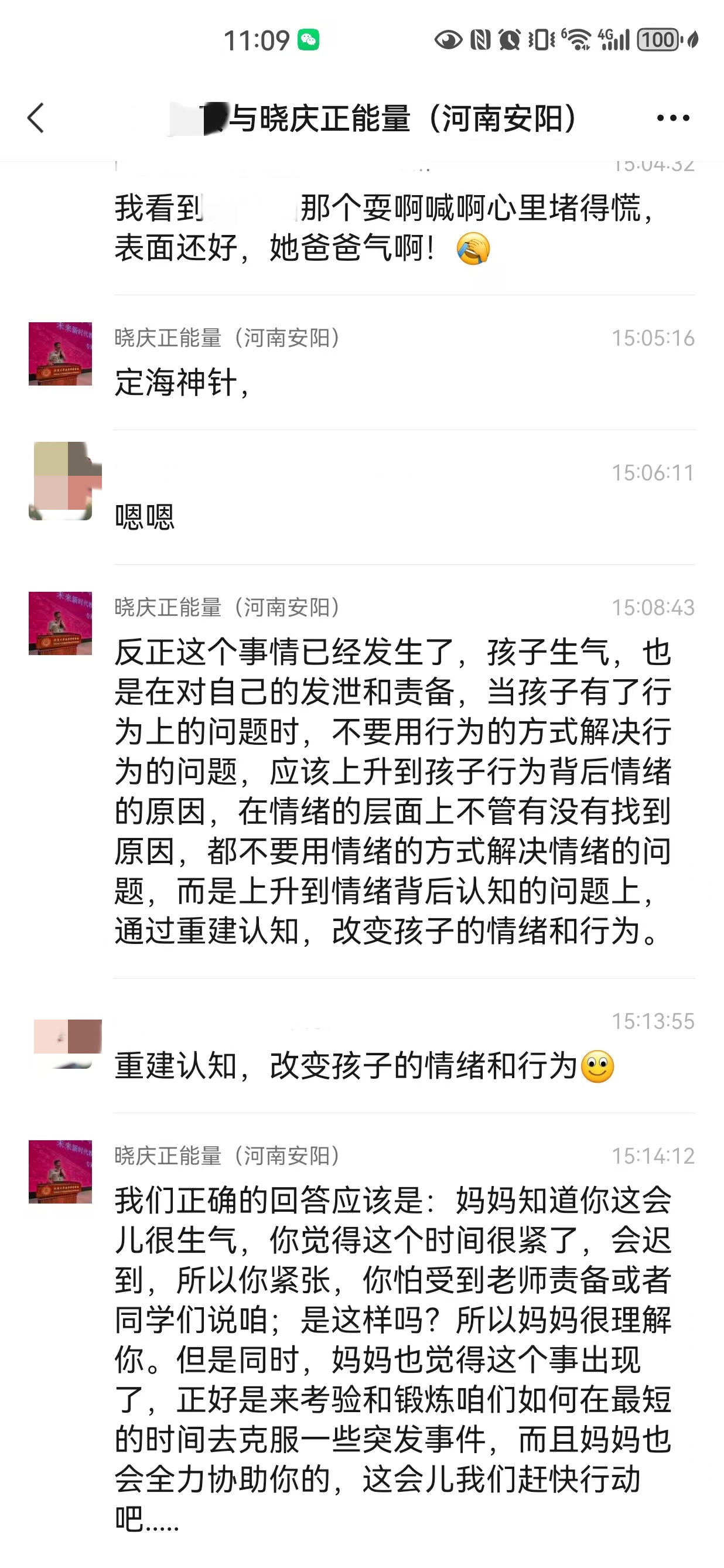 填补孩子成长中的缺失