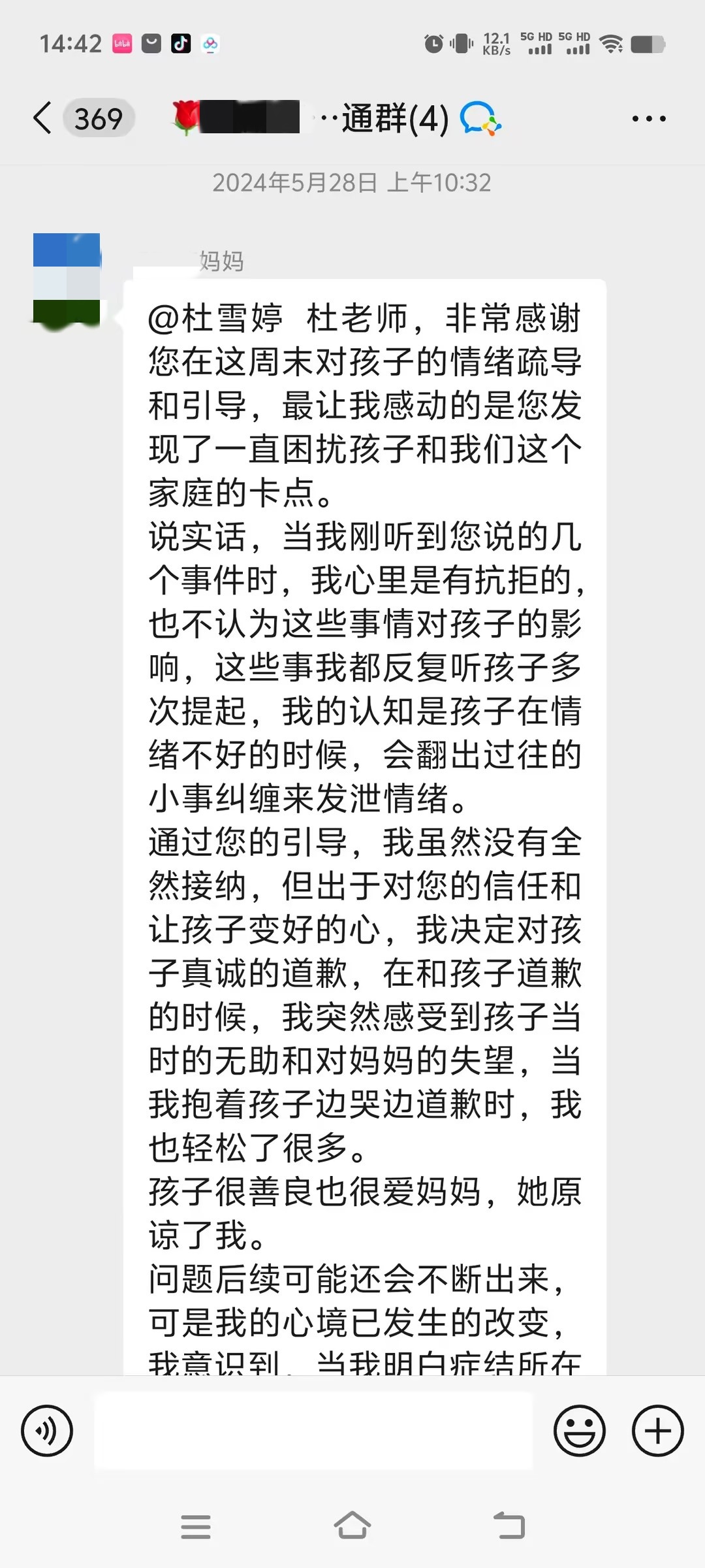 考前焦虑的孩子考到了719分