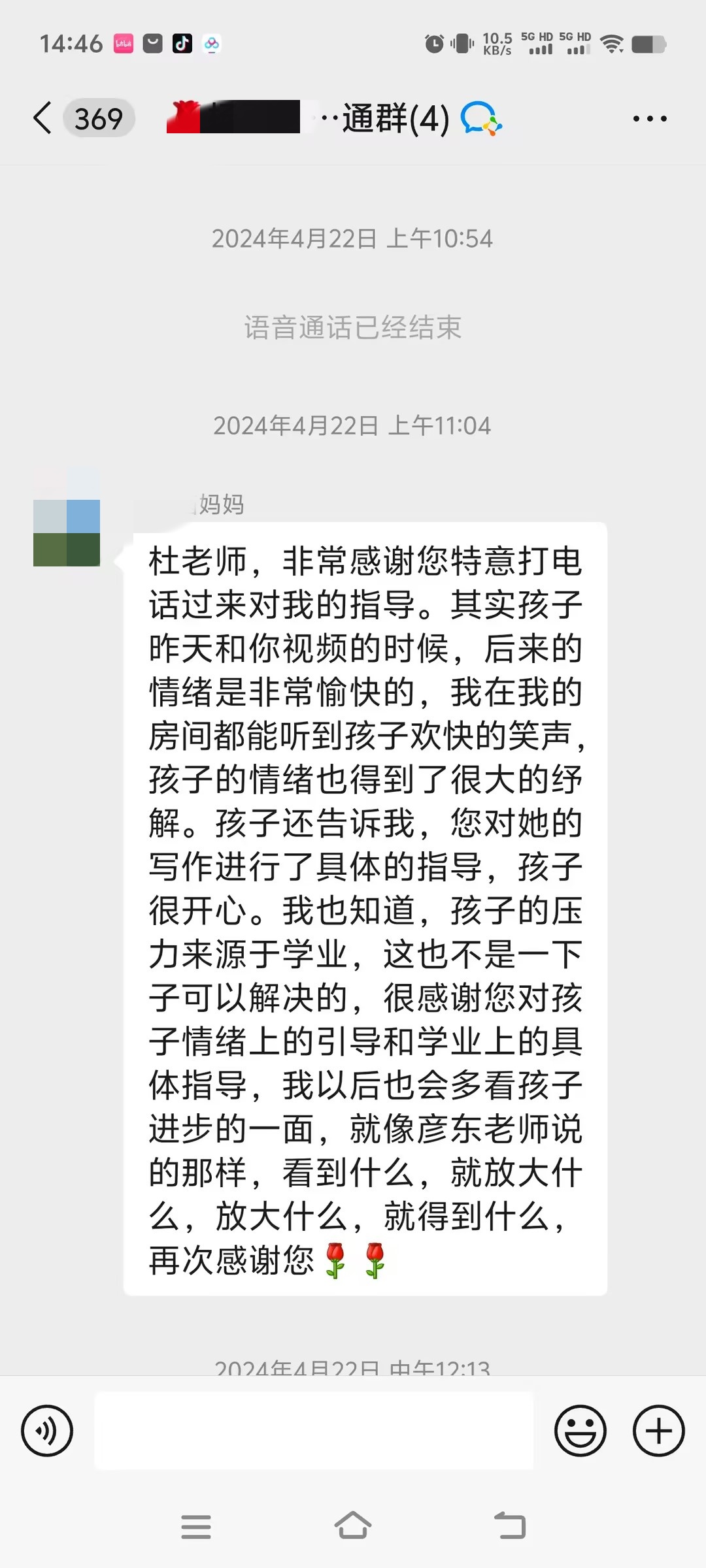 考前焦虑的孩子考到了719分