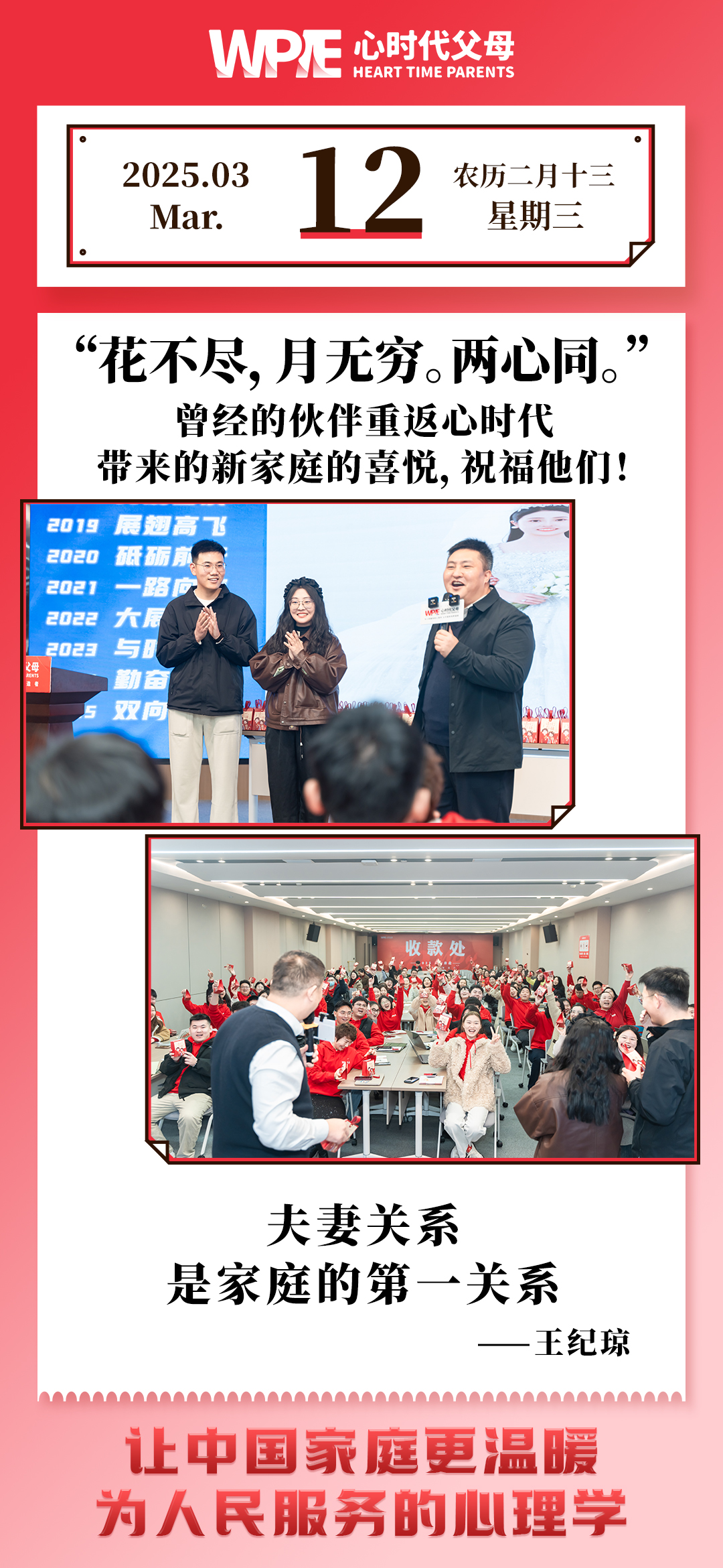 2025-03-12——曾经的伙伴重返心时代