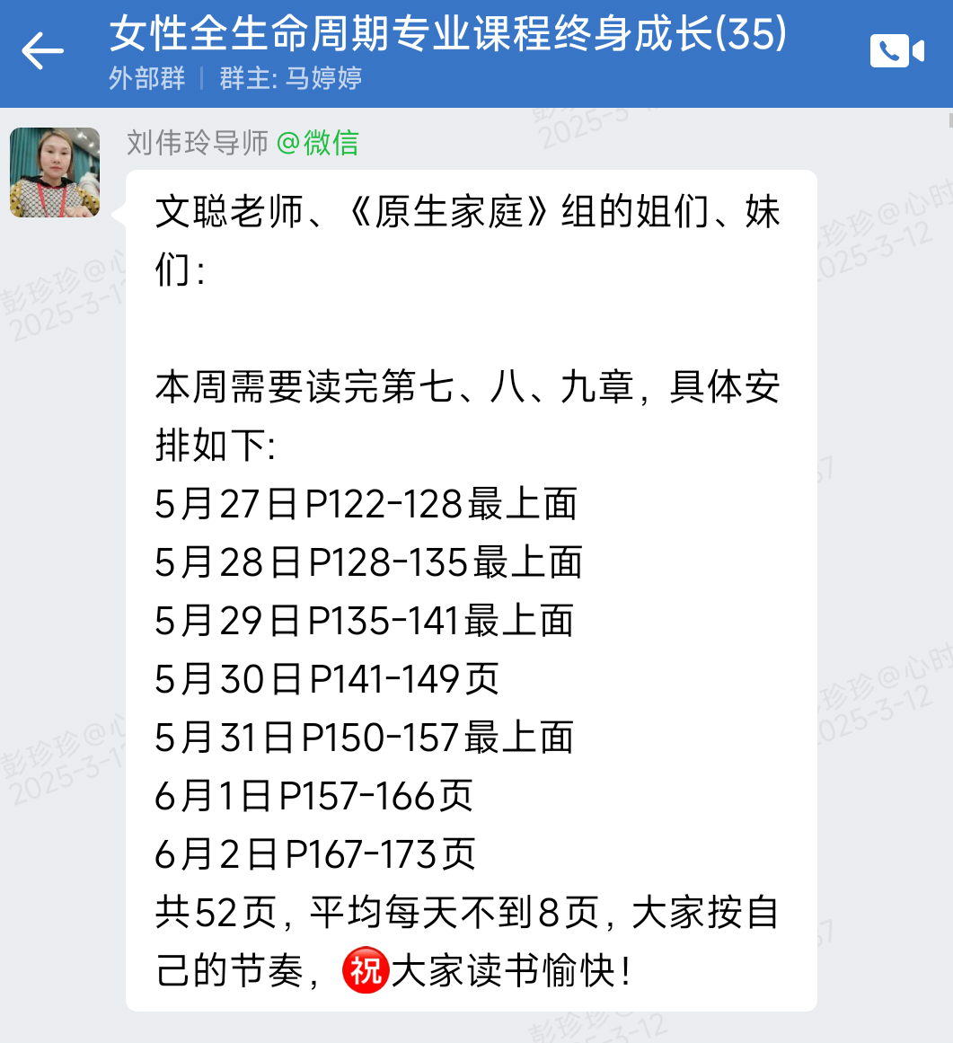 《女性全生命周期专业课程》带领你从自我觉醒到专业成长