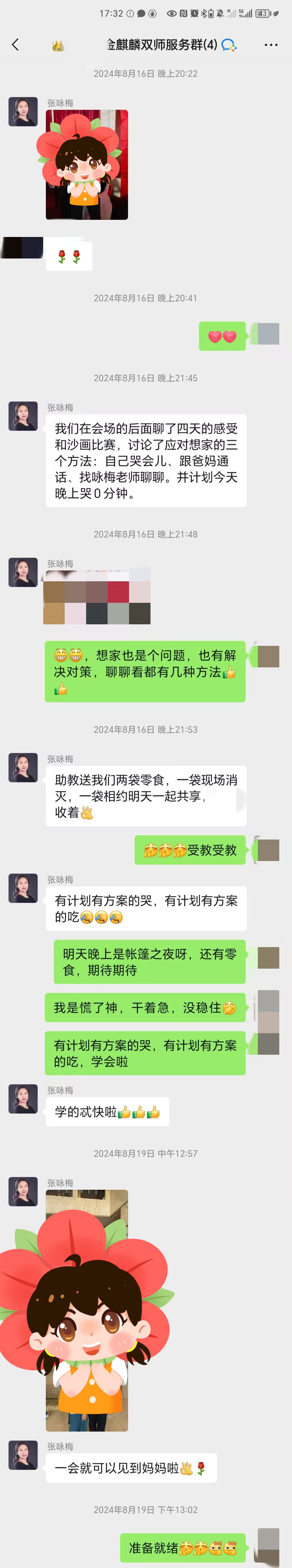 看咏梅老师如何帮助家庭应对成长问题