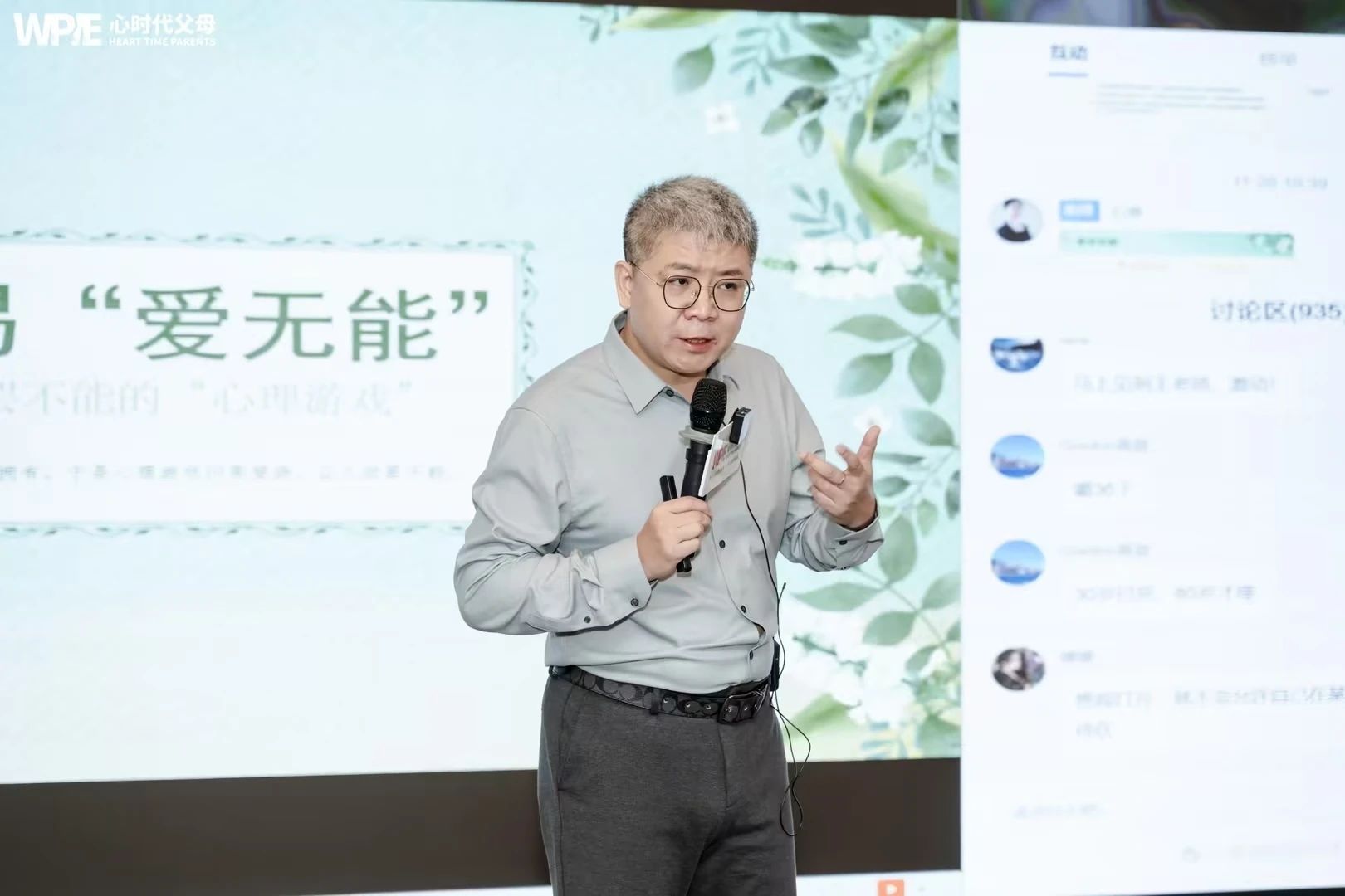 孩子出生本自俱足，家长才是问题的核心