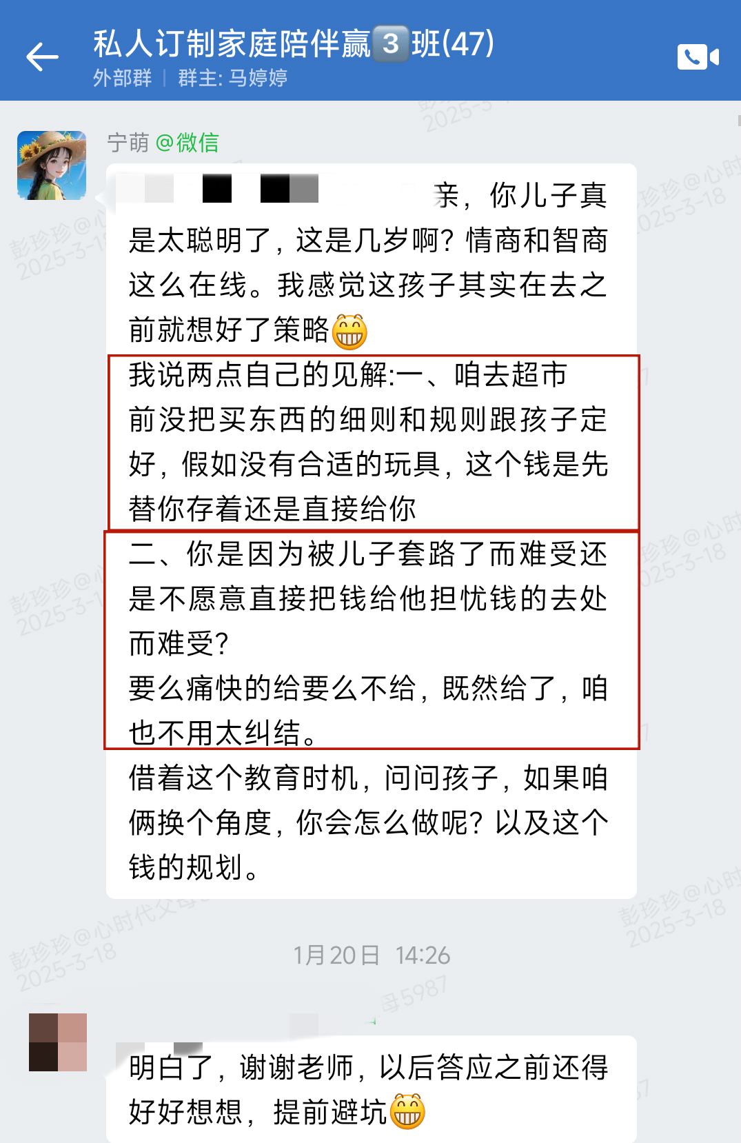 在文聪导师的引领下终身成长，活出每一程的璀璨