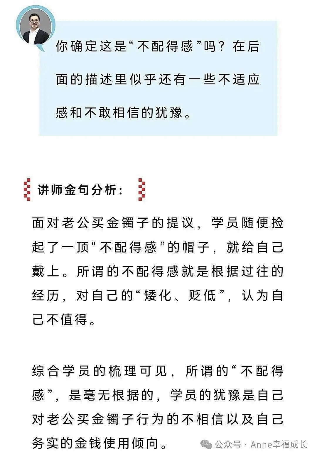 海勇老师立“规则”：如何学习《学习力》课程？