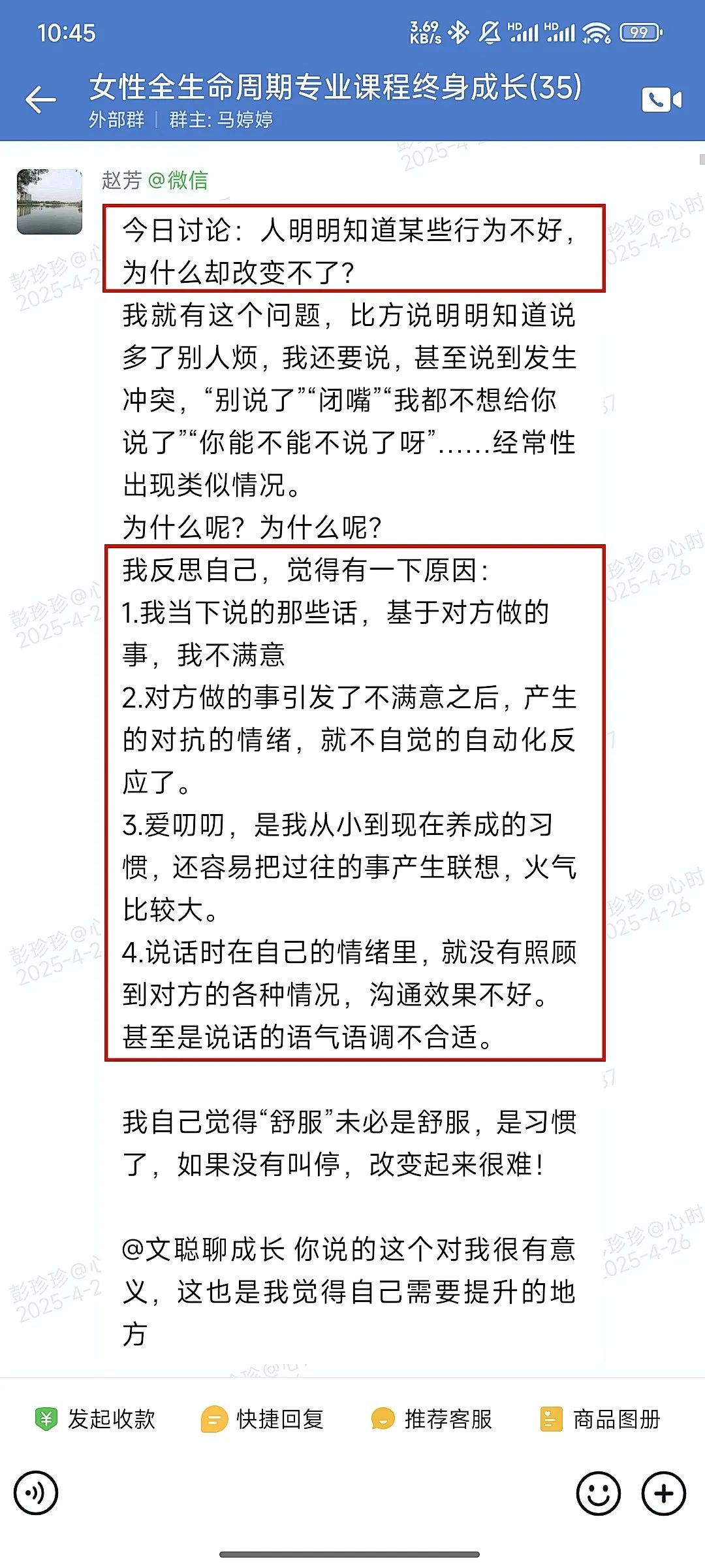 全生命周期专业课如何重塑咨询师的智慧？