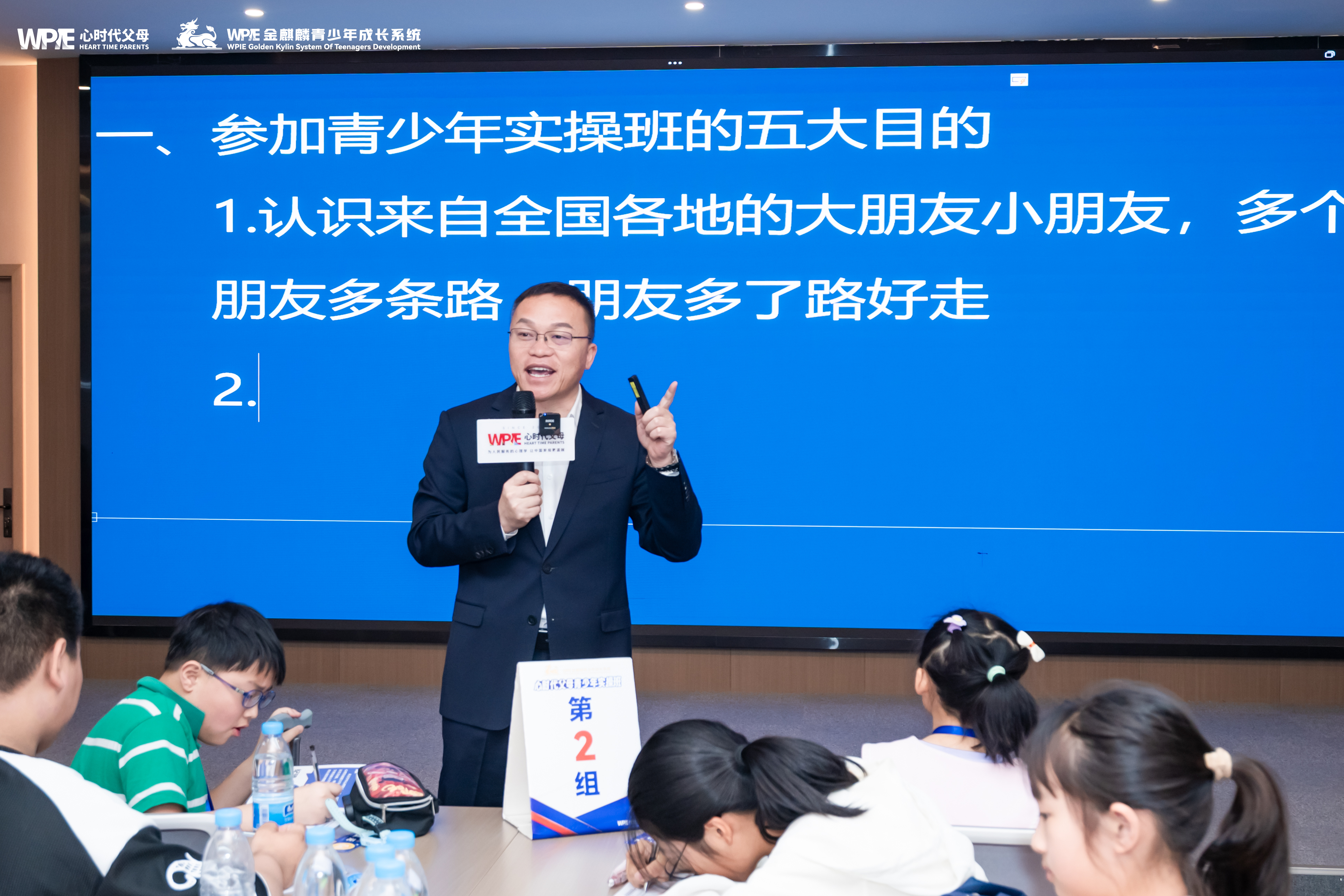 WPIE||第28期青少年成长赋能营圆满结束啦