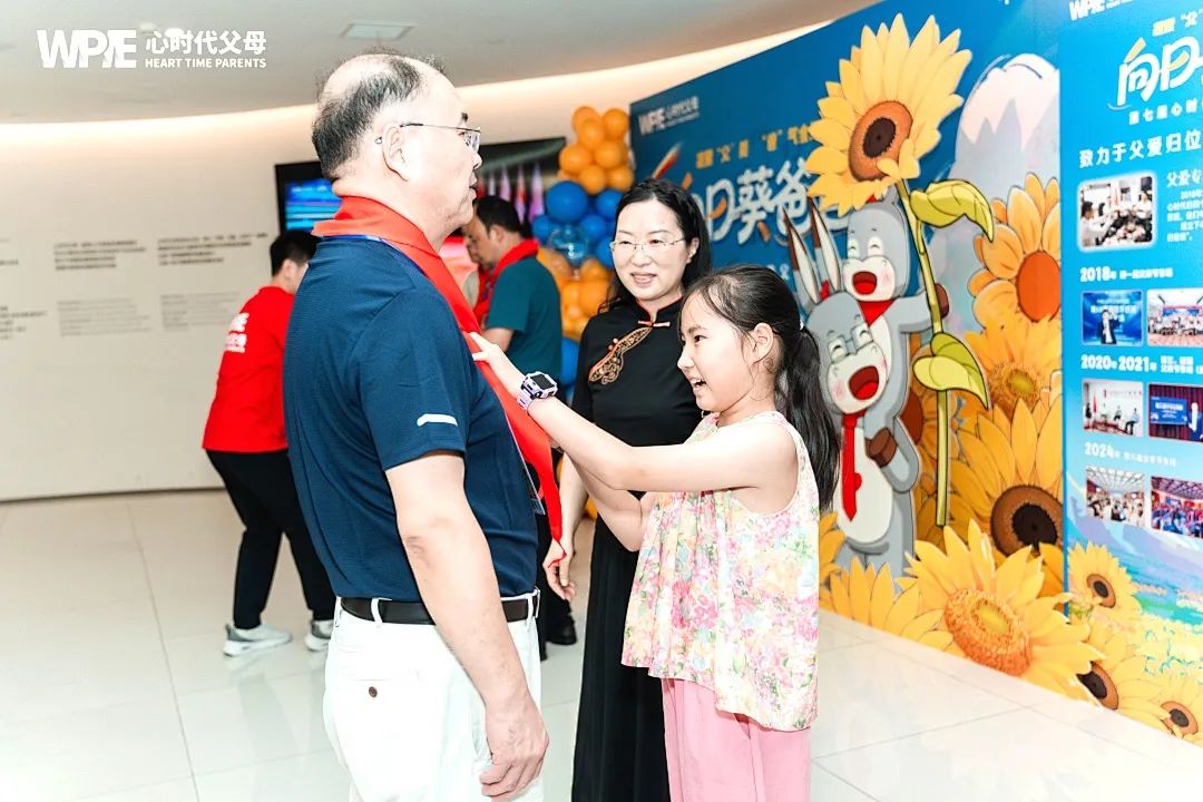 WPIE‖做向日葵爸爸，铸现代黄帝父道——2026“轩辕父亲节”千人盛典，诚邀共赴！