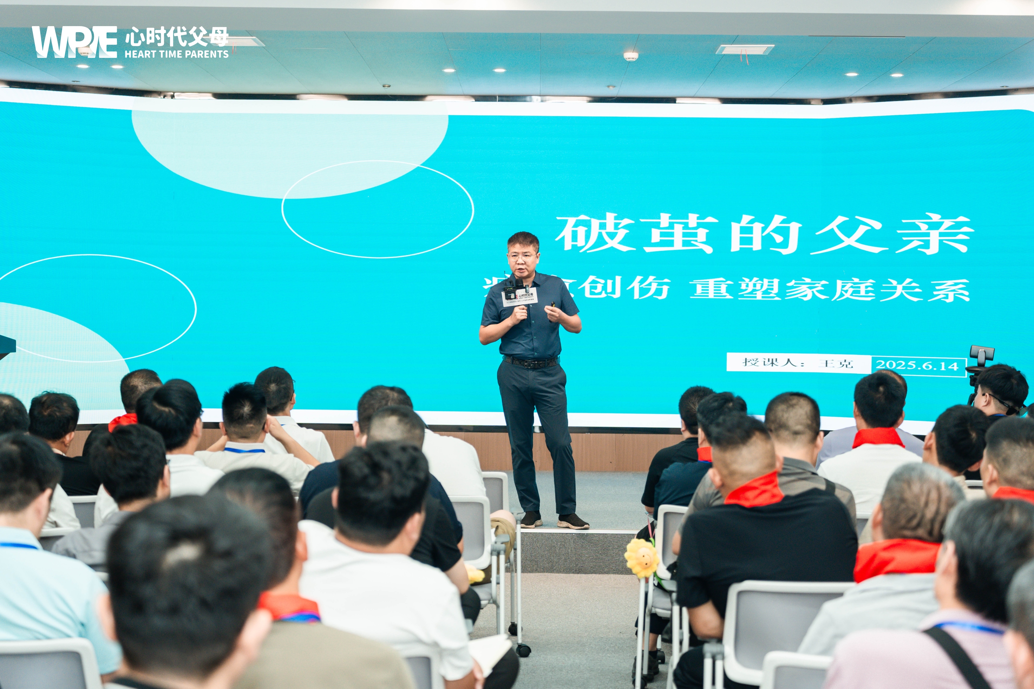 WPIE||向日葵爸爸——第七届父亲节专场圆满结束