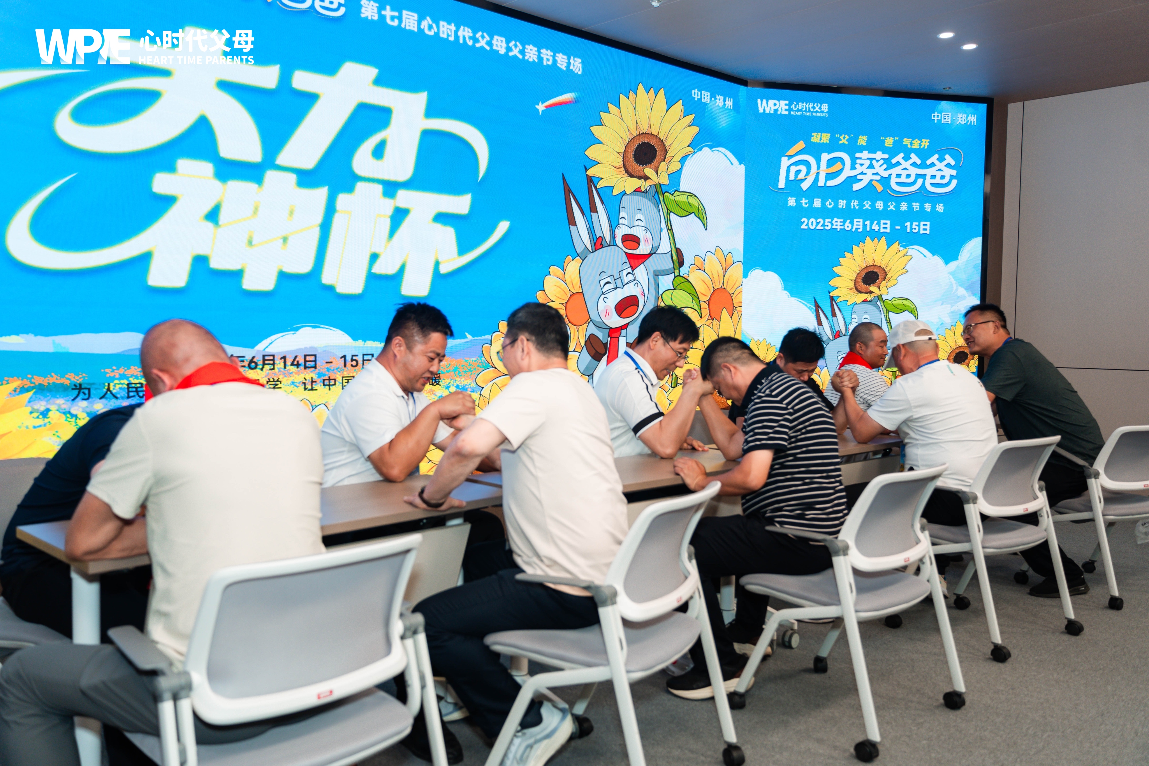 WPIE||向日葵爸爸——第七届父亲节专场圆满结束