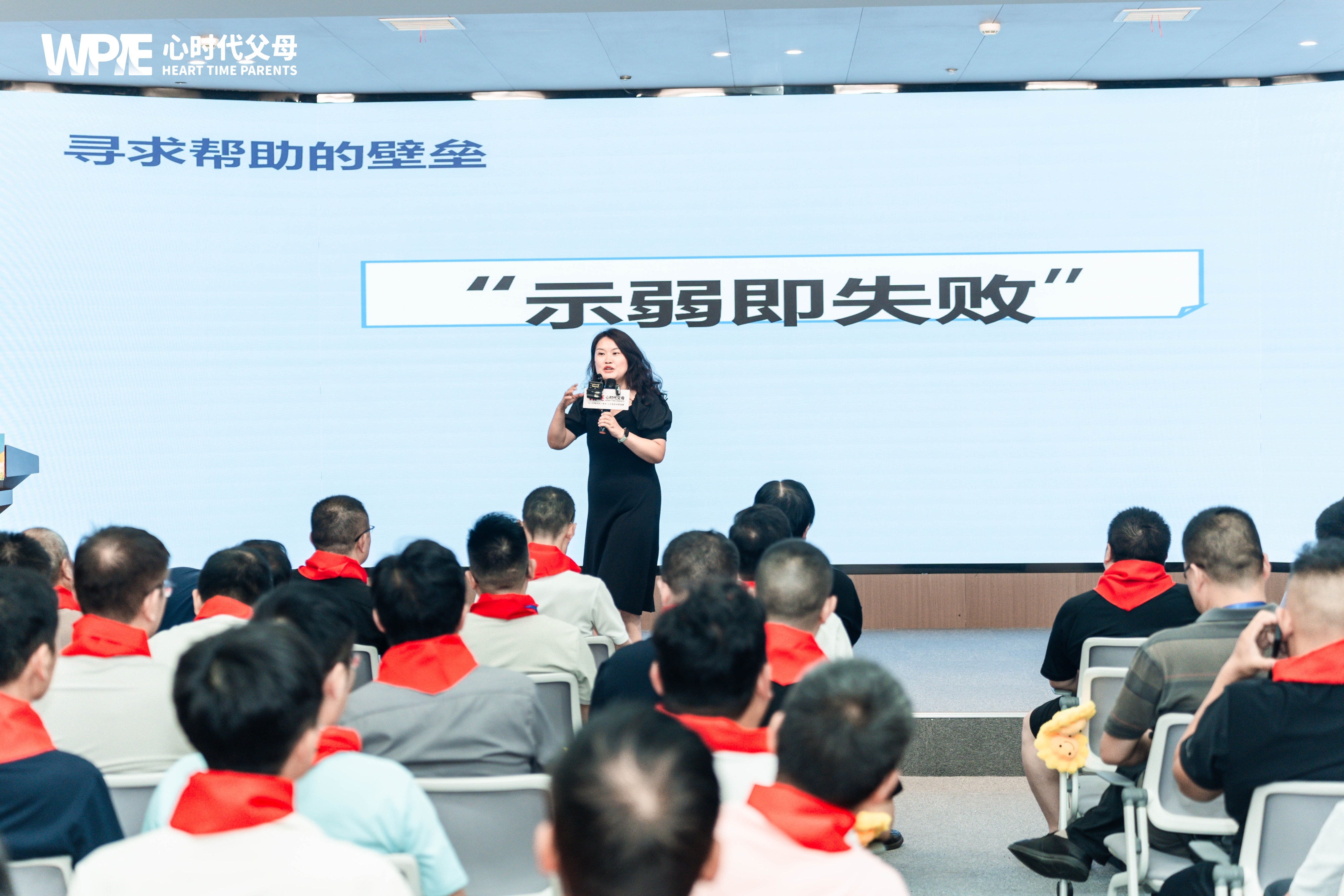 WPIE||向日葵爸爸——第七届父亲节专场圆满结束