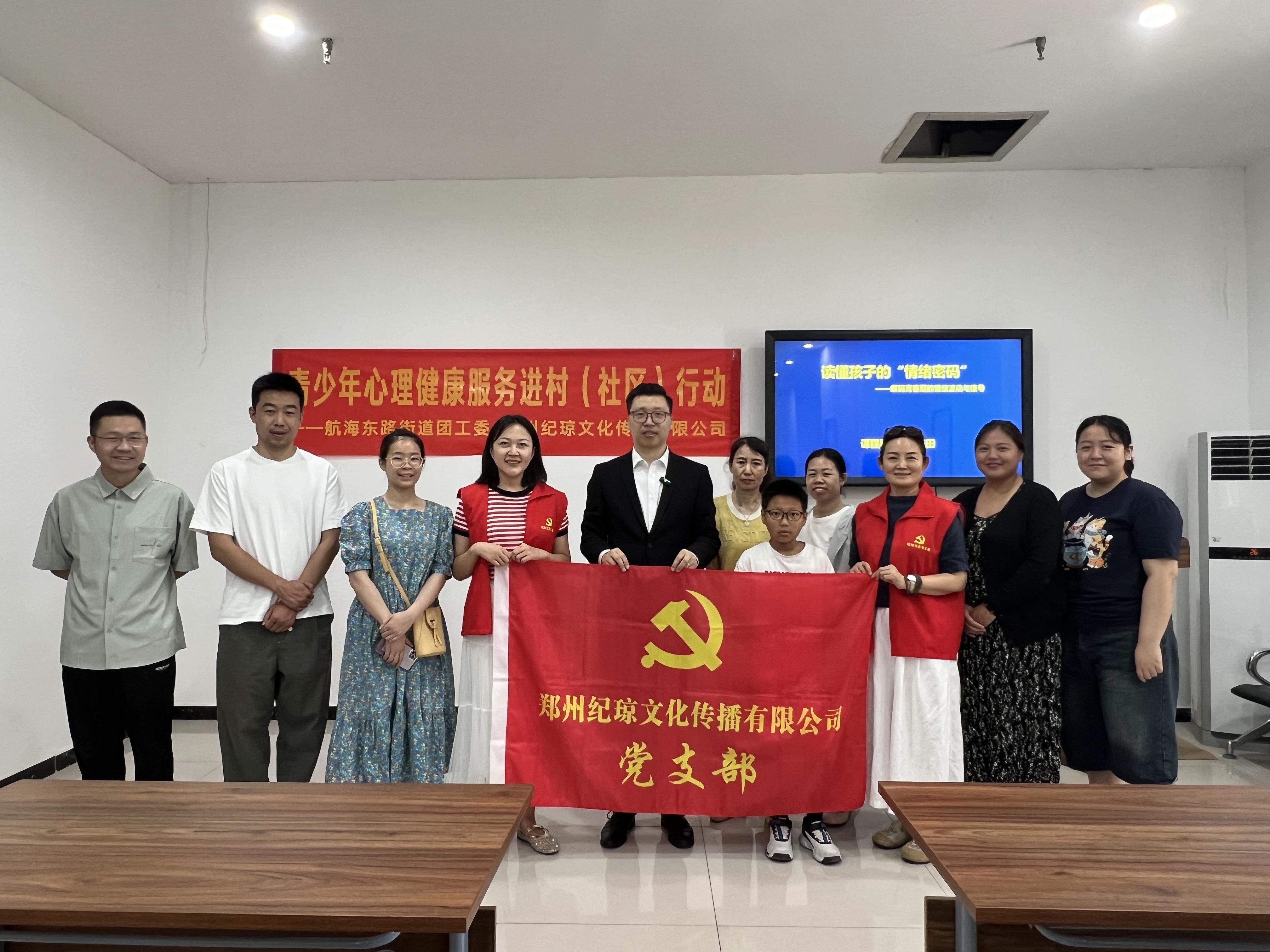 WPIE‖孙田田老师助力裕康社区开展青少年心理健康讲座圆满成功！