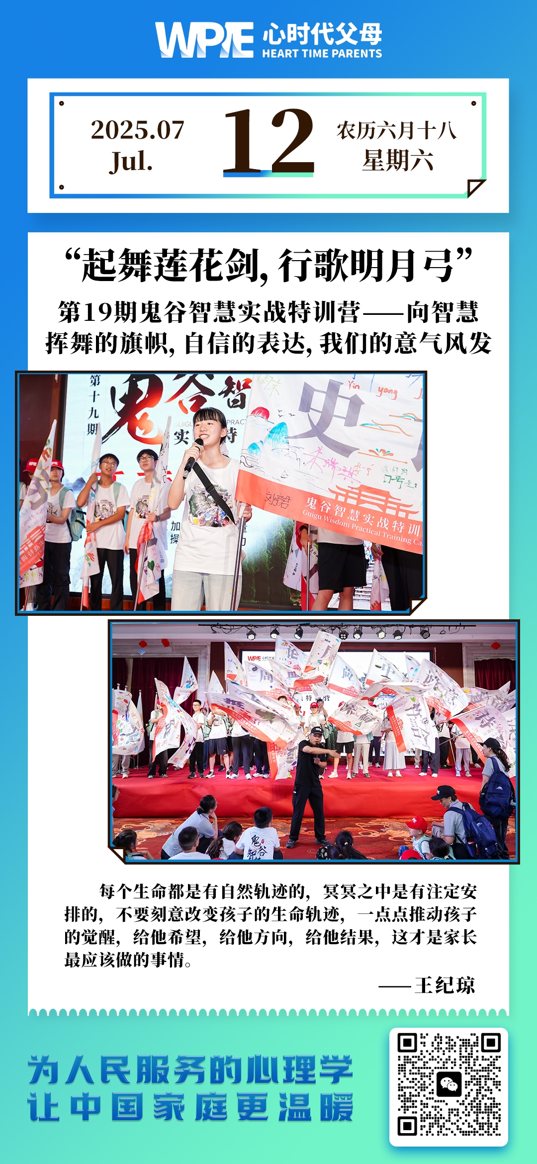 2025-07-12——起舞莲花剑，行歌明月弓