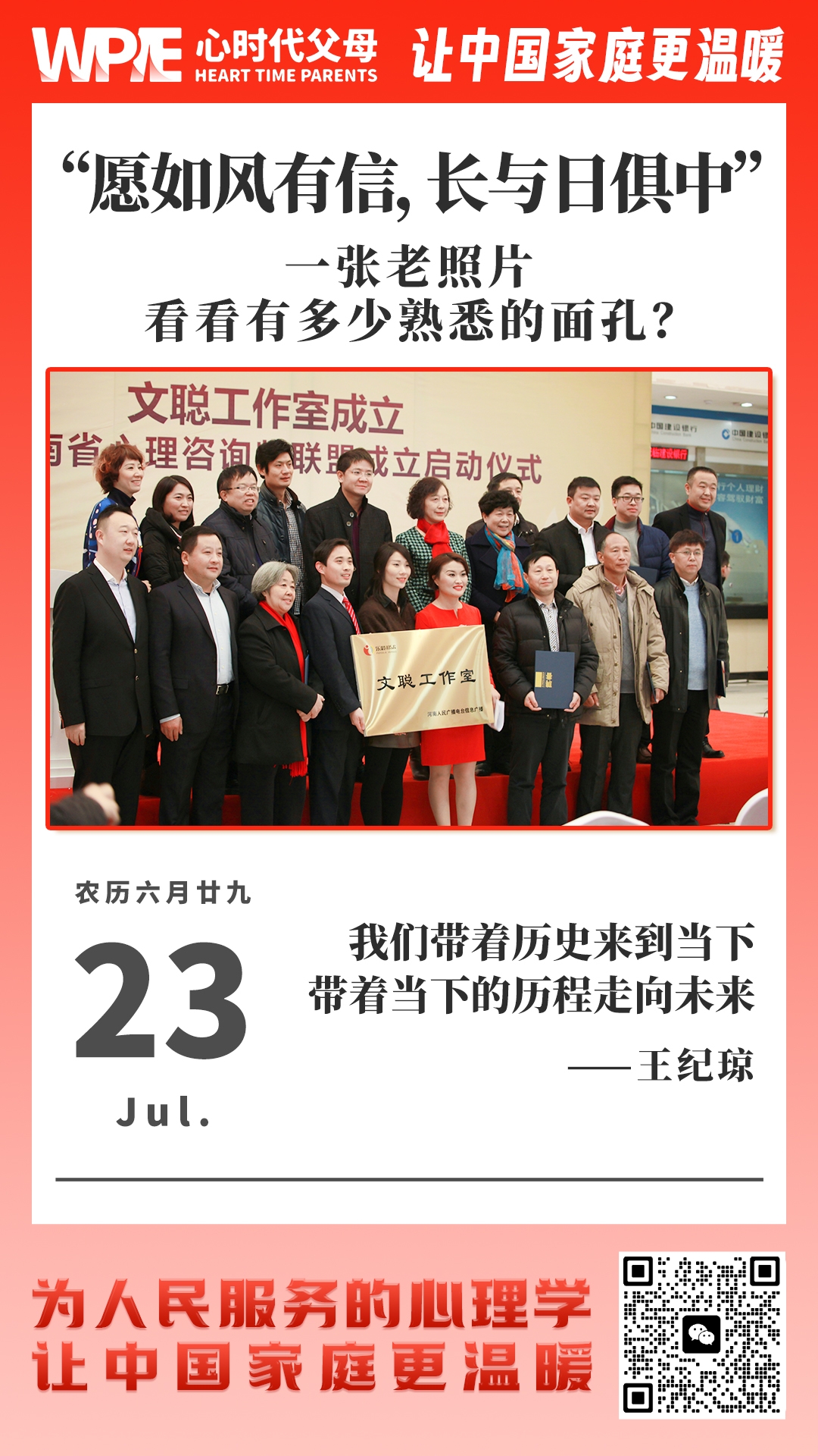 2025-07-23——愿如风有信，长与日俱中
