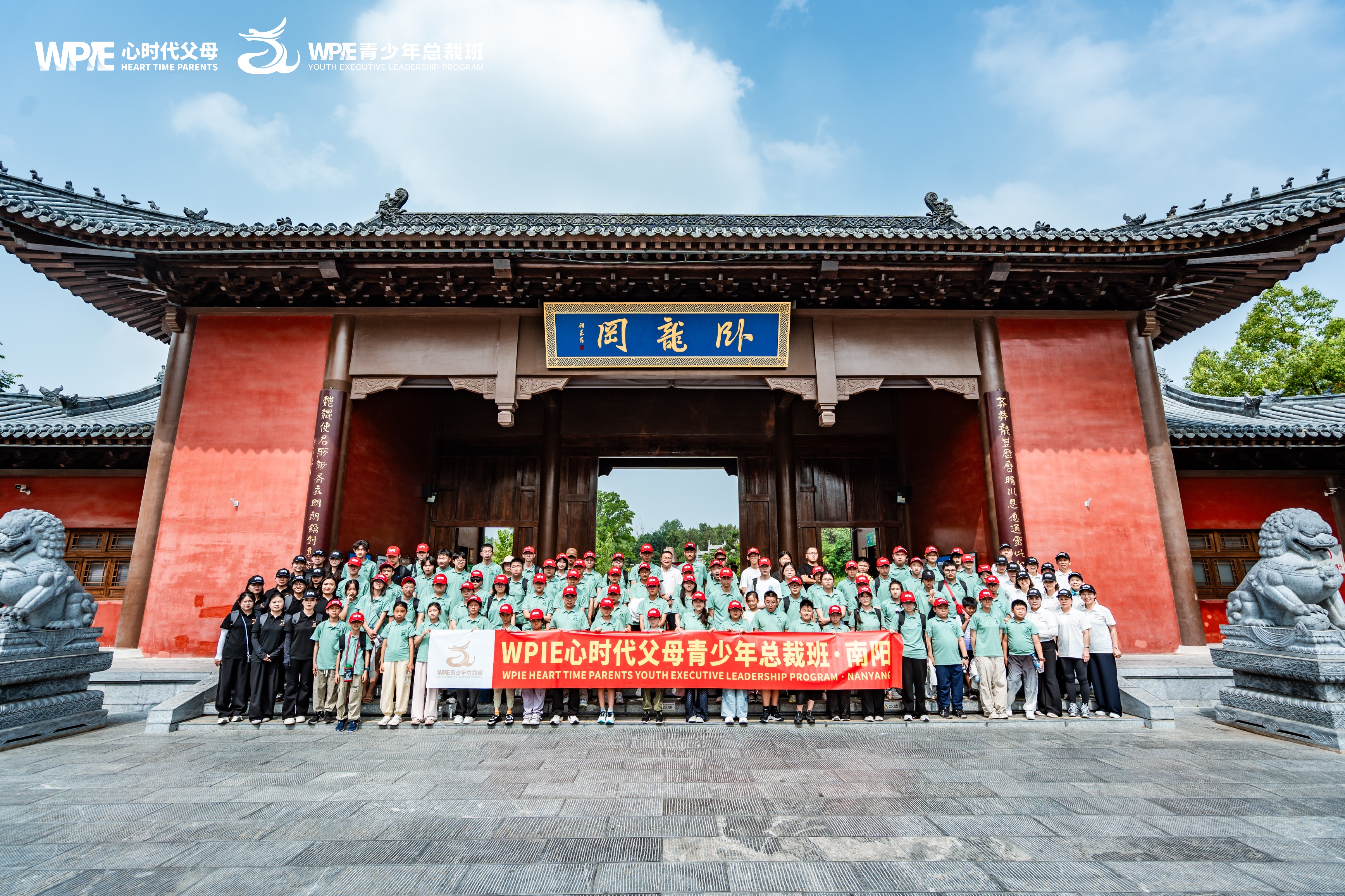 WPIE‖2025年《青少年总裁班》圆满结束