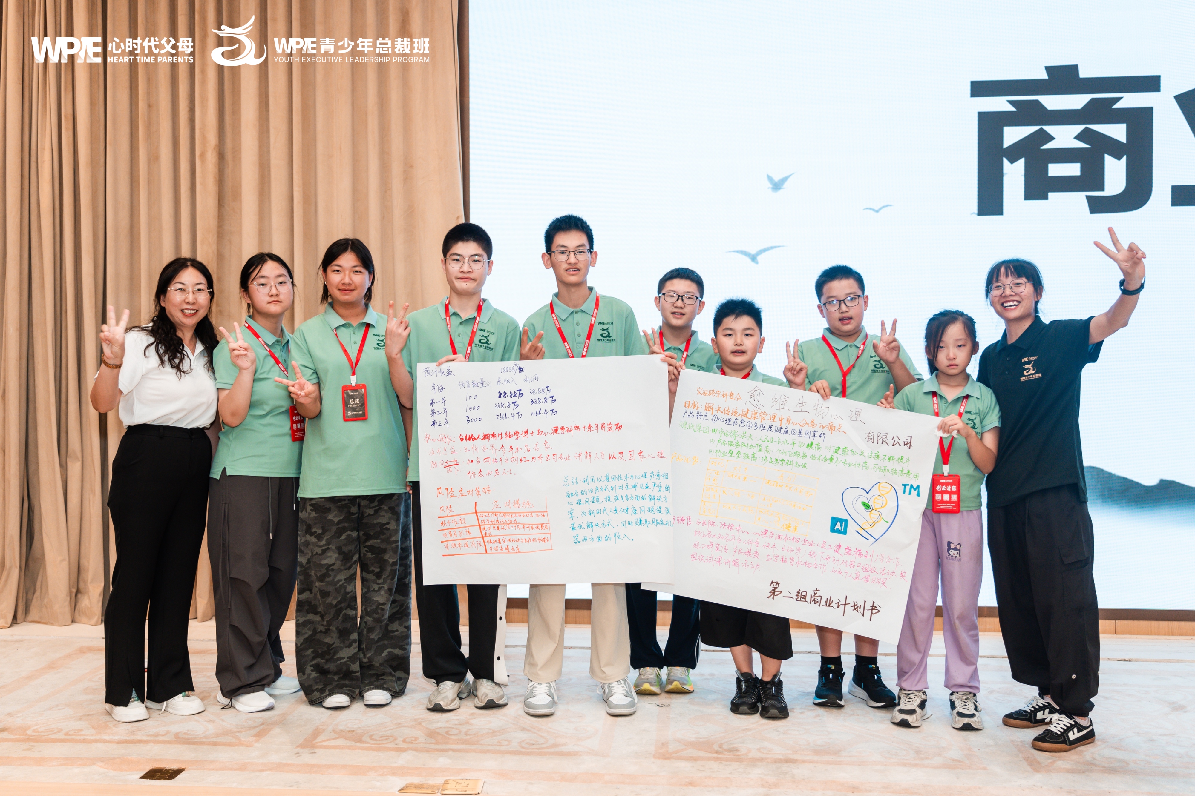 WPIE‖2025年《青少年总裁班》圆满结束