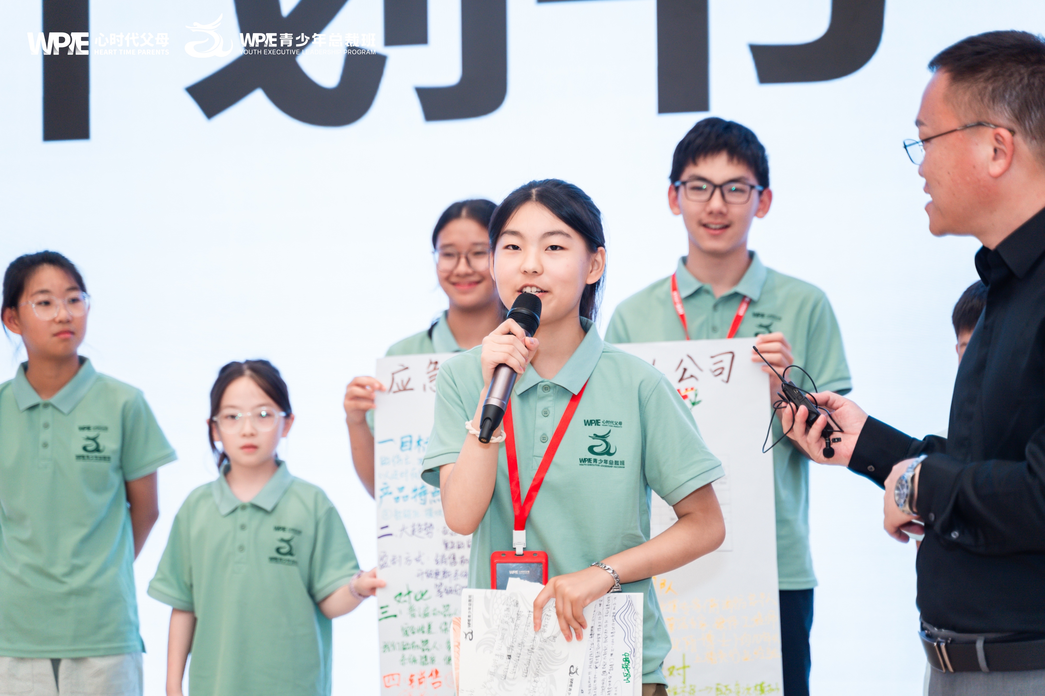 WPIE‖2025年《青少年总裁班》圆满结束