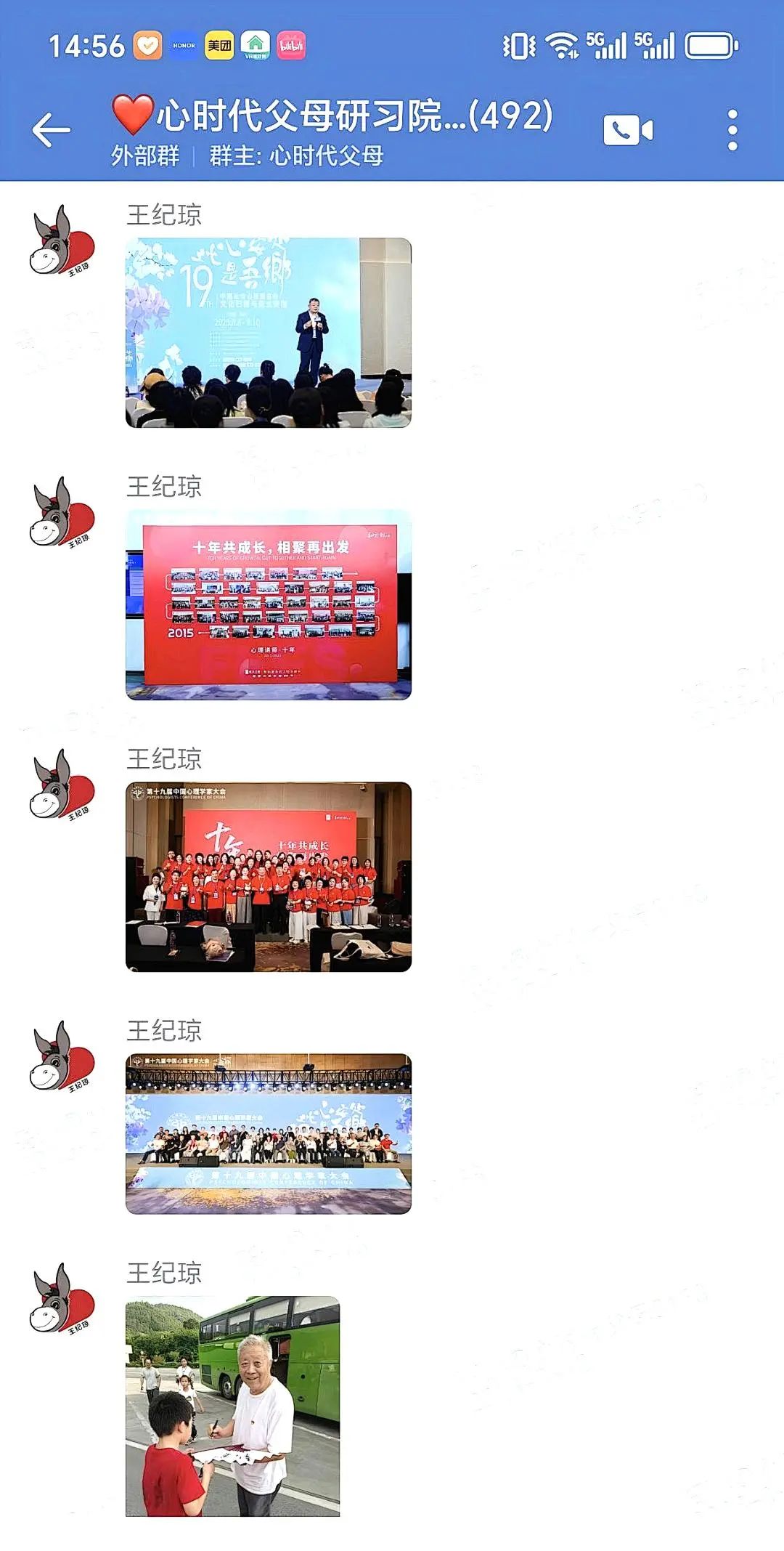 凌晨无眠，十年回望：王纪琼院长与学员们的“心”路相逢