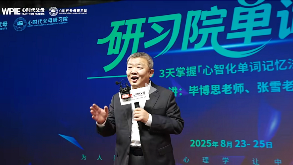 【研习院单词课】单词课上令我印象深刻的——不是孩子主动上台，而是......
