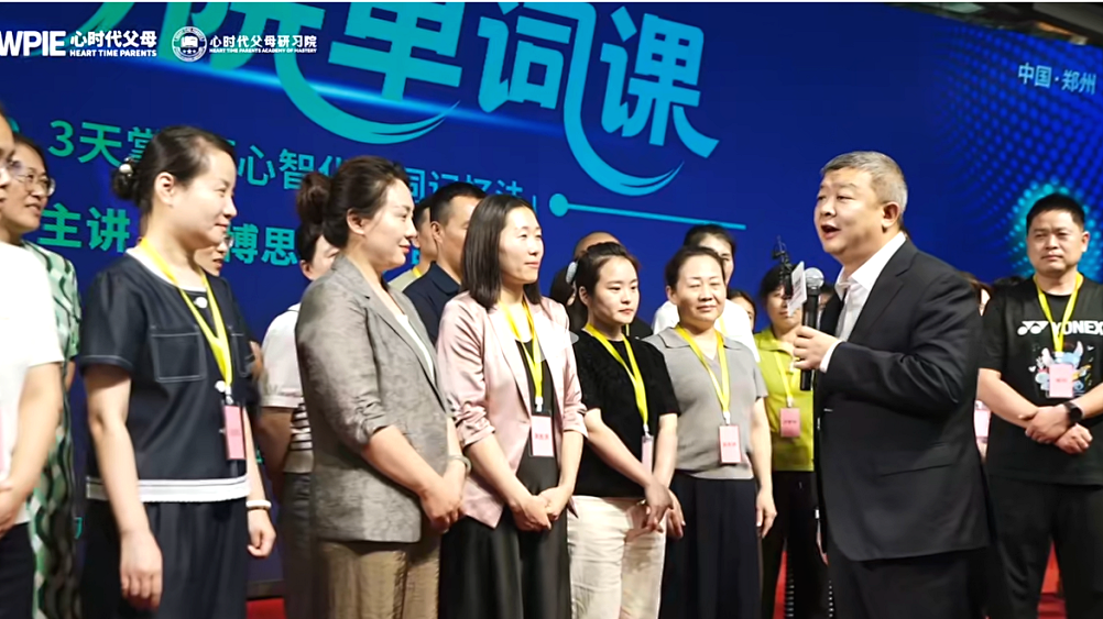 【研习院单词课】孩子删除妈妈的微信？纪琼院长教你如何把养“坏”的孩子养回来！