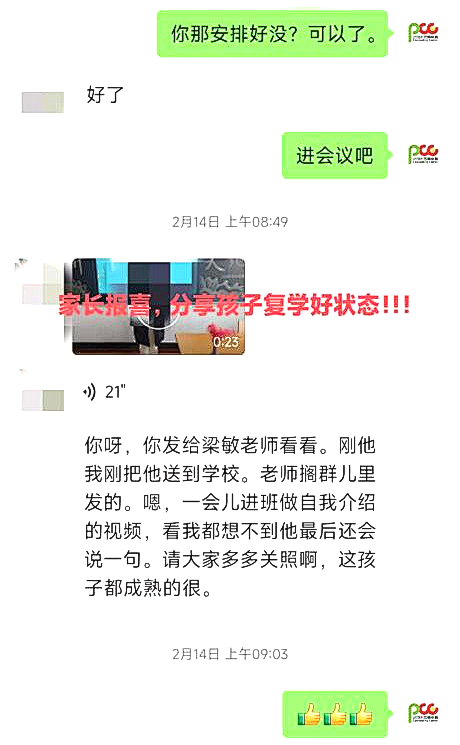 【咱们的故事】梁敏老师：“用专业与温暖，助力休学孩子重返校园！”