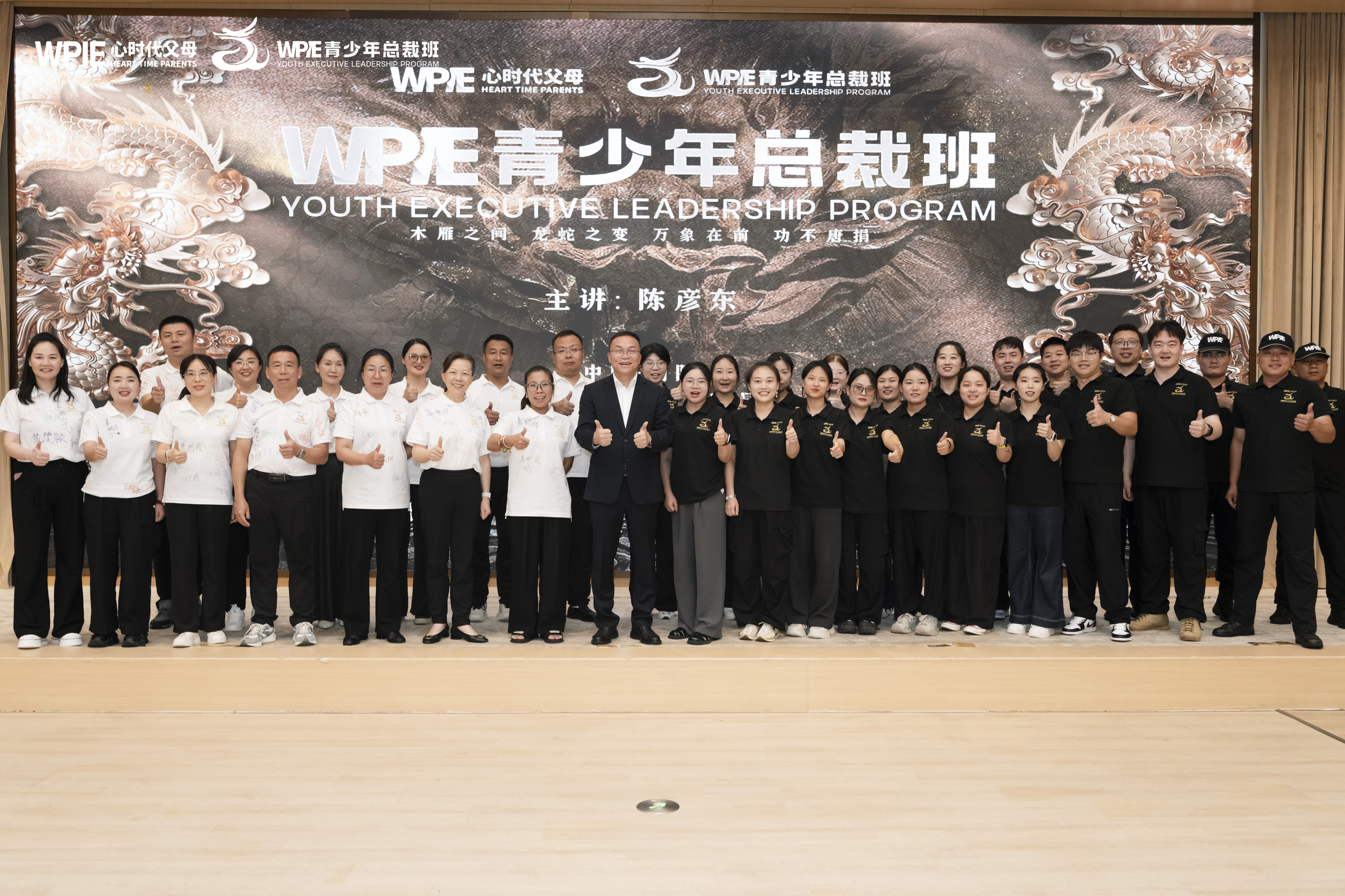 WPIE‖2025年《第三期青少年总裁班》圆满结营