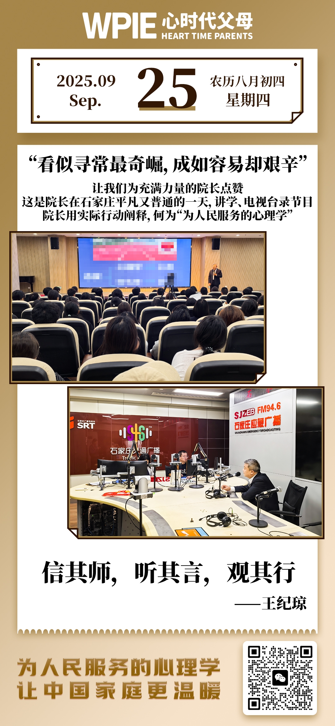 2025-9-25——看似寻常最奇崛，诚如容易却艰辛