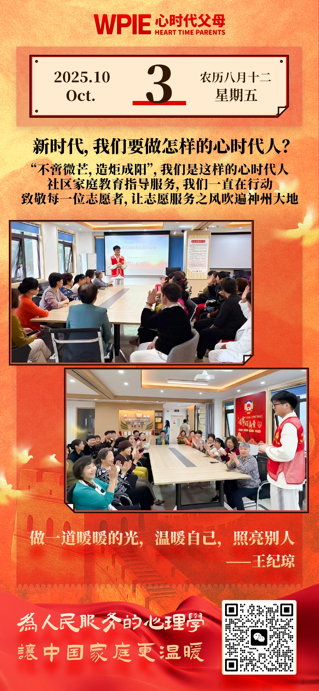 2025-10-3——不啻微茫，造炬成阳