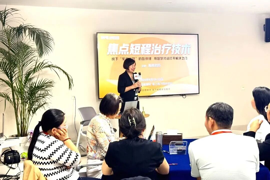 【高维老师焦点短程治疗课】能让00后下属加班到凌晨还心服口服！——到底是什么课这么神奇？