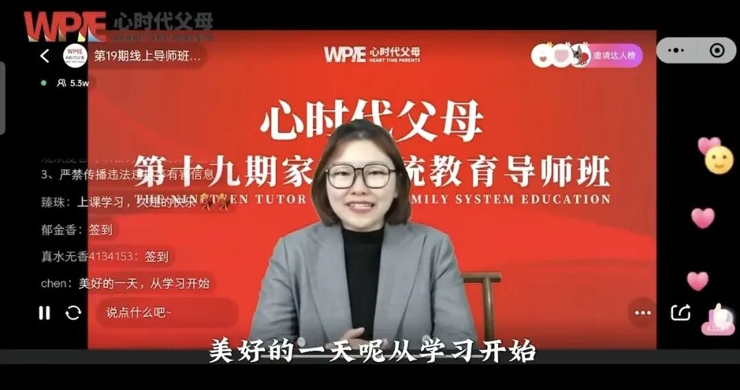 【咱们的故事】婷婷老师:从自我成长到点亮家庭,她的幸福“双赢”秘诀